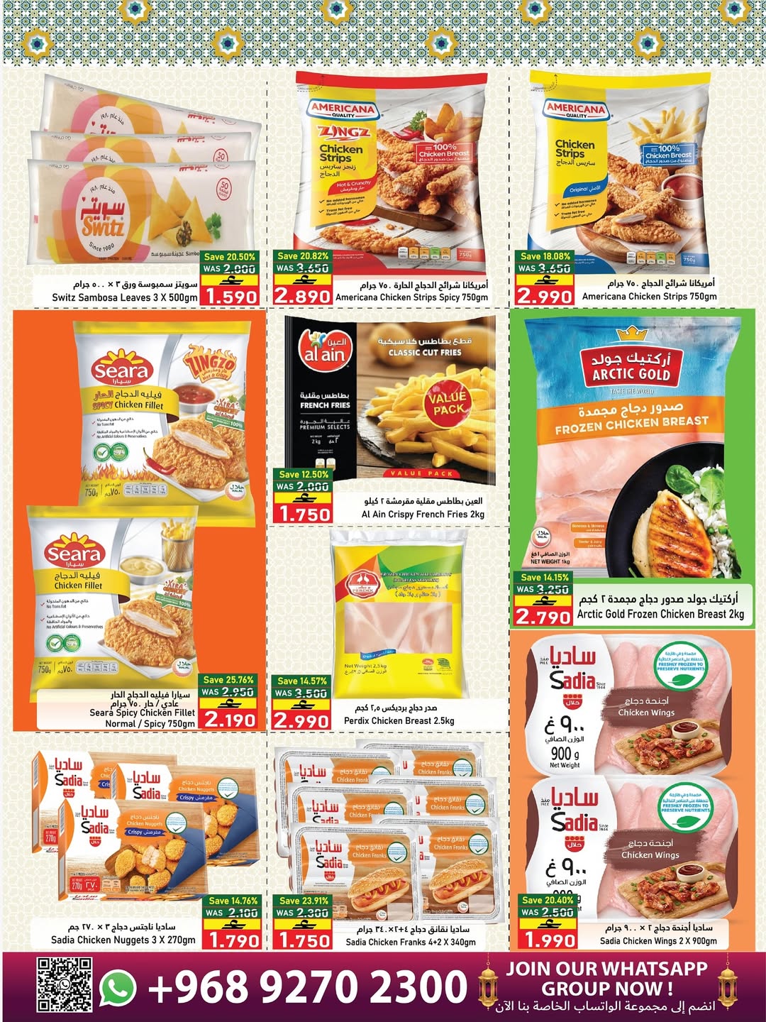 عروض البركة هايبر ماركت عمان من 7 حتى 15 مارس 2026 عروض مدخرات رمضان - البركة هايبر ماركت - عمان - 7 مارس 2026 – 15 مارس 2026 - صفحة 10