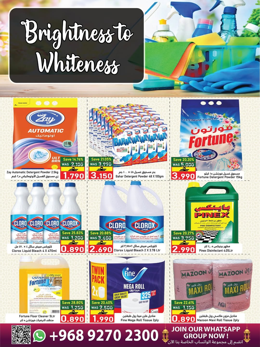 عروض البركة هايبر ماركت عمان من 7 حتى 15 مارس 2026 عروض مدخرات رمضان - البركة هايبر ماركت - عمان - 7 مارس 2026 – 15 مارس 2026 - صفحة 8