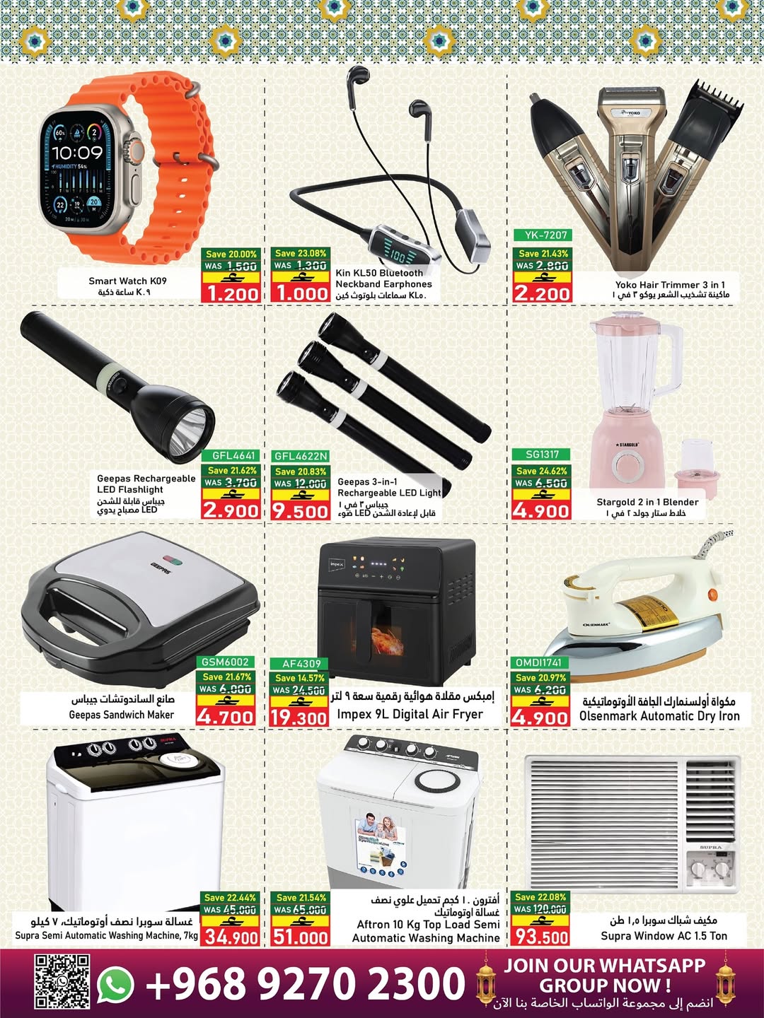 عروض البركة هايبر ماركت عمان من 7 حتى 15 مارس 2026 عروض مدخرات رمضان - البركة هايبر ماركت - عمان - 7 مارس 2026 – 15 مارس 2026 - صفحة 4