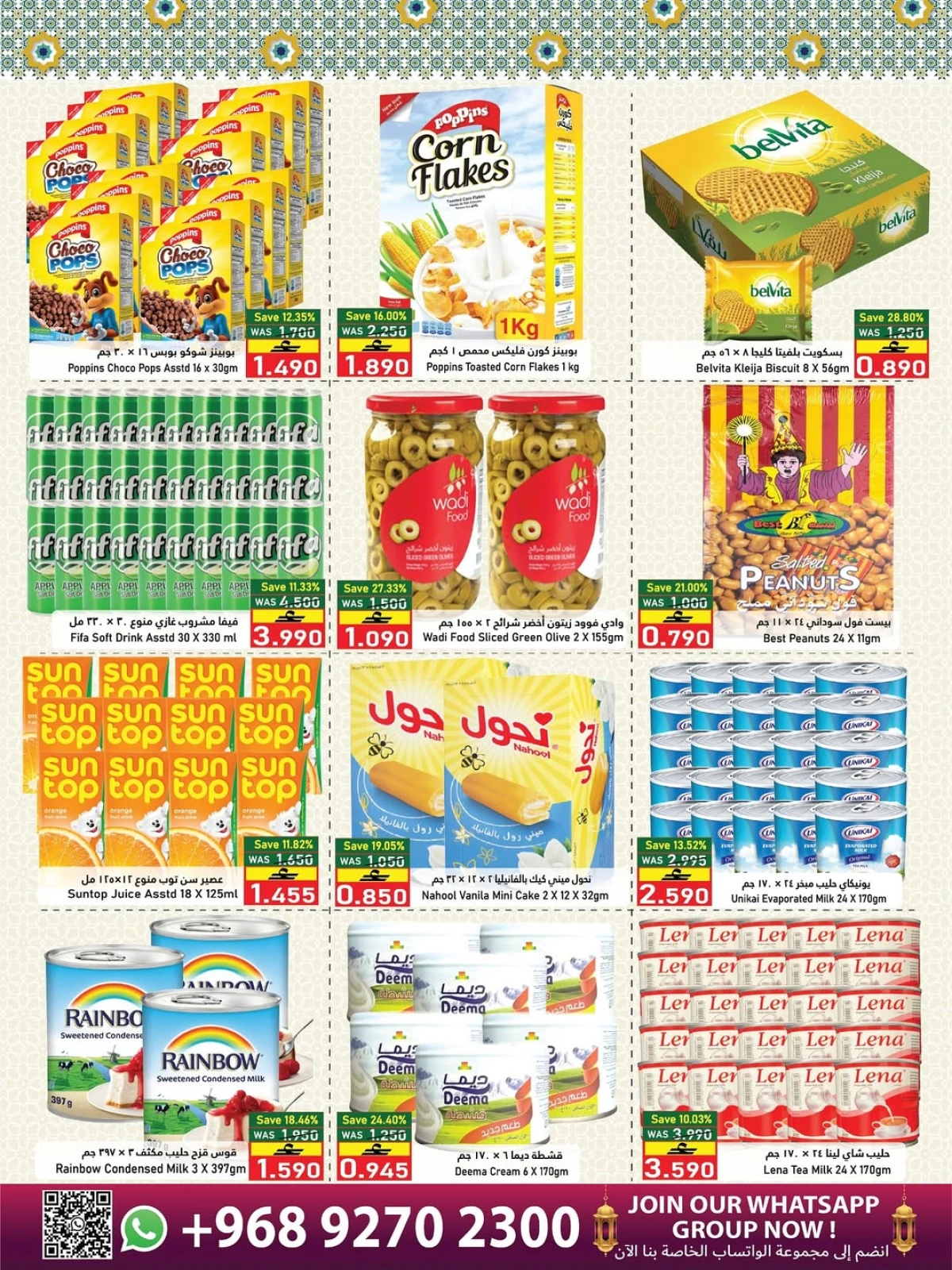 عروض البركة هايبر ماركت عمان من 7 حتى 15 مارس 2026 عروض مدخرات رمضان - صفحة 12