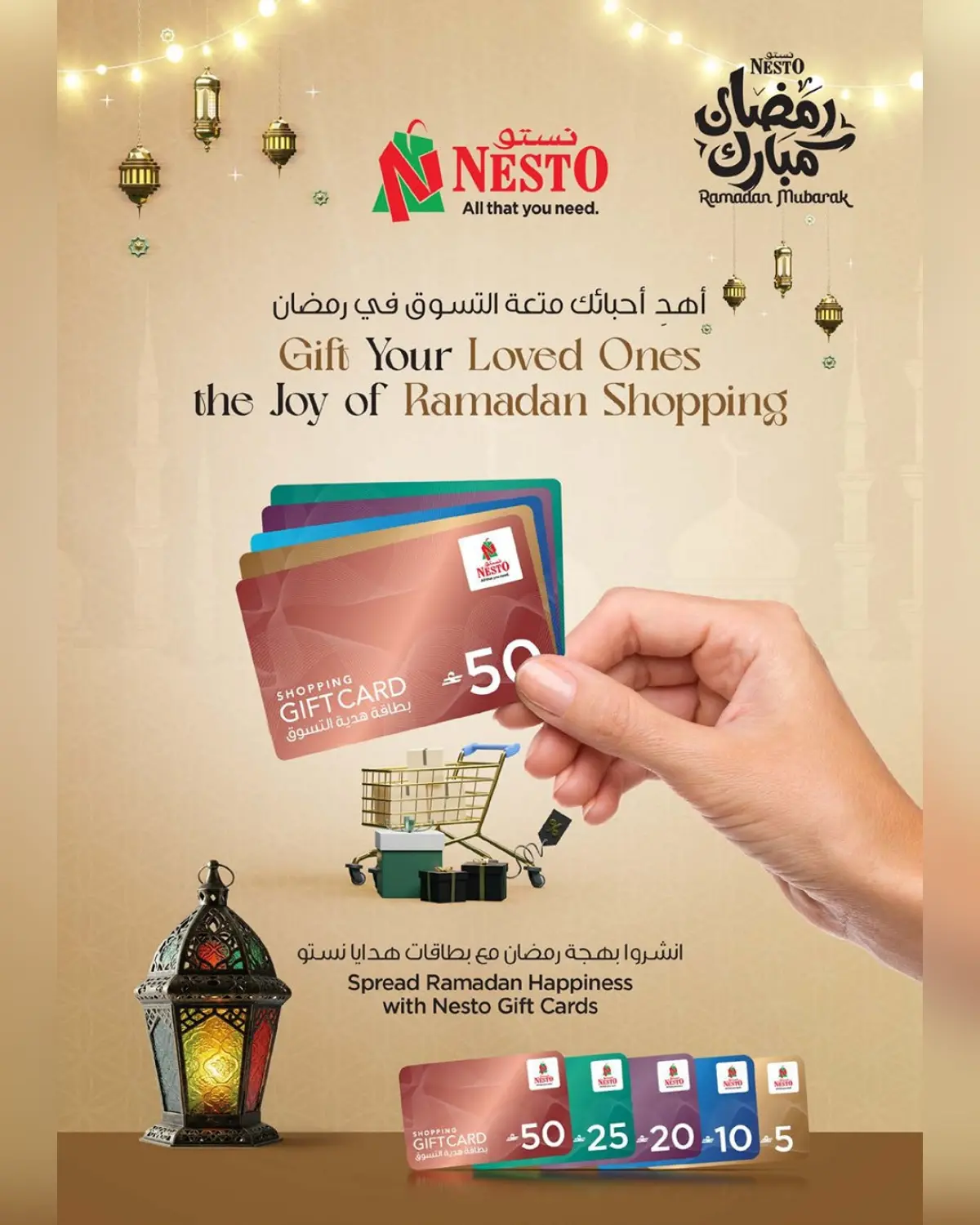 عروض نستو عمان من 7 حتى 16 مارس 2026 عروض قيمة فريدة - صفحة 8