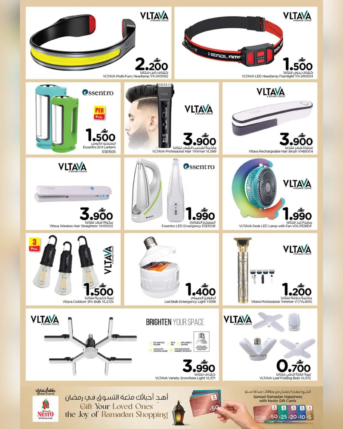 عروض نستو عمان من 7 حتى 16 مارس 2026 عروض قيمة فريدة - صفحة 9