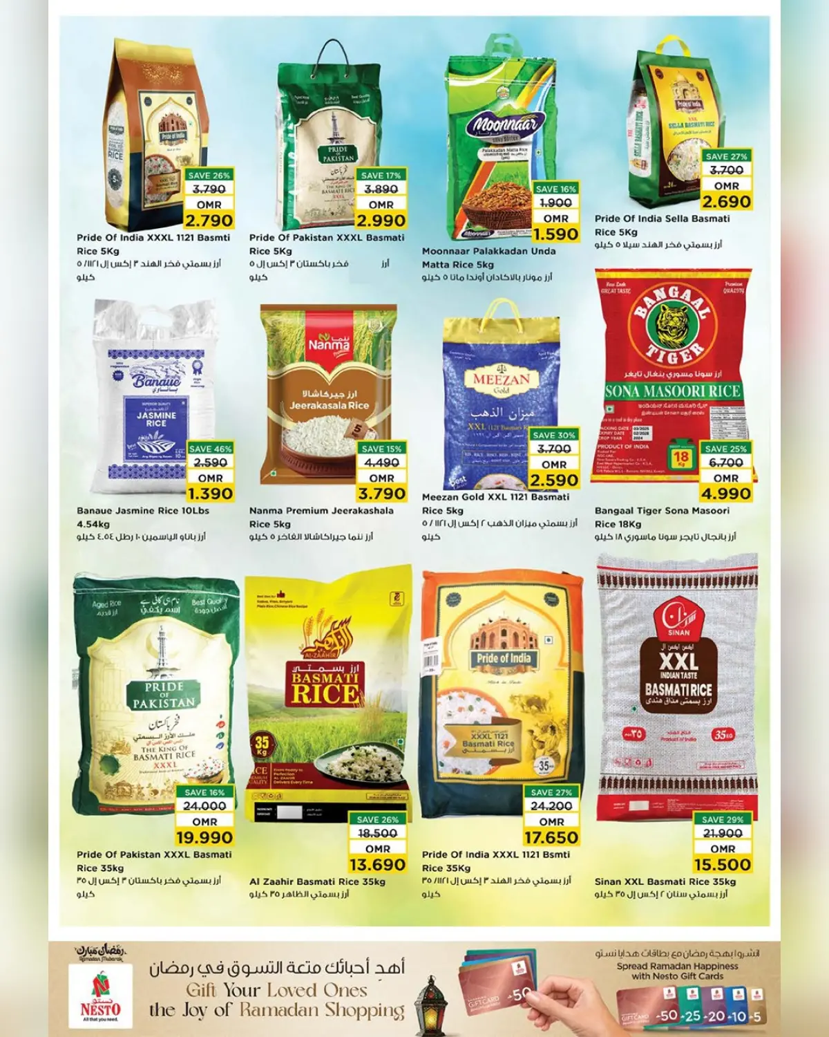 عروض نستو عمان من 7 حتى 16 مارس 2026 عروض قيمة فريدة - صفحة 6