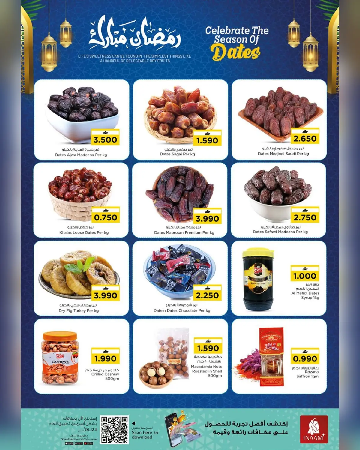 عروض نستو عمان من 7 حتى 16 مارس 2026 عروض قيمة فريدة - صفحة 22