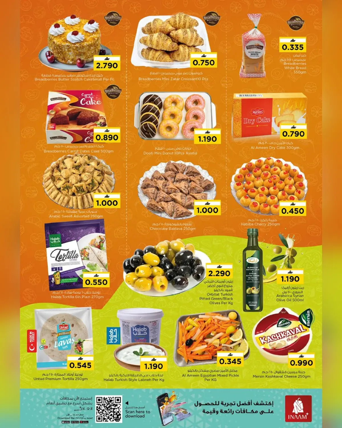 عروض نستو عمان من 7 حتى 16 مارس 2026 عروض قيمة فريدة - صفحة 26