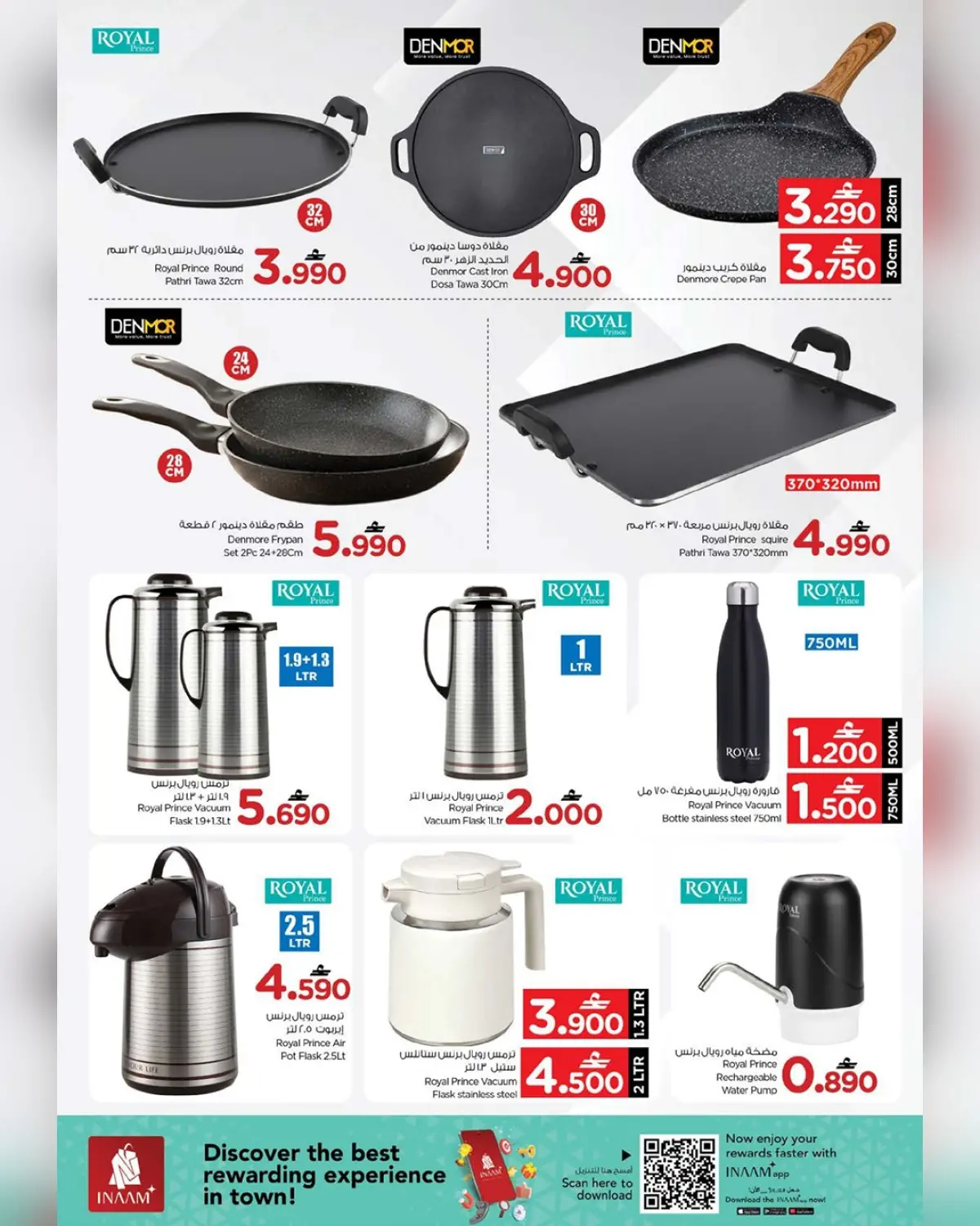 عروض نستو عمان من 7 حتى 16 مارس 2026 عروض قيمة فريدة - صفحة 14