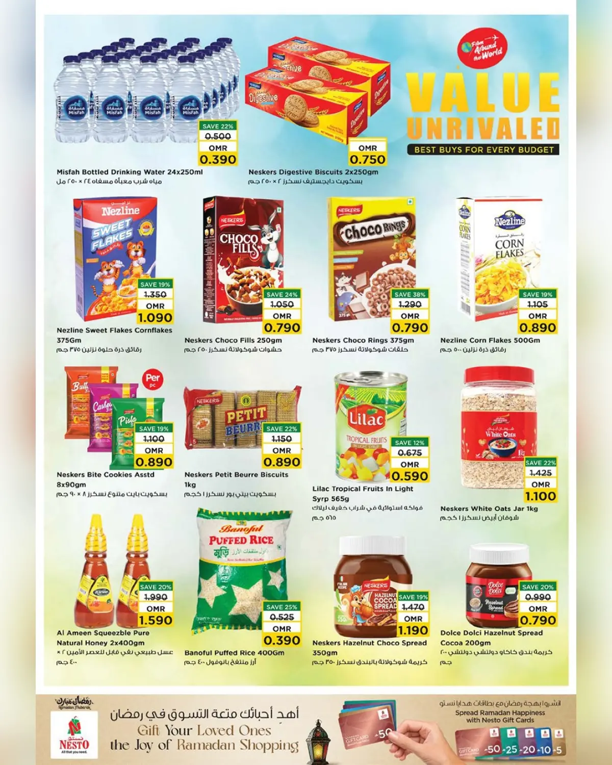 عروض نستو عمان من 7 حتى 16 مارس 2026 عروض قيمة فريدة - صفحة 20