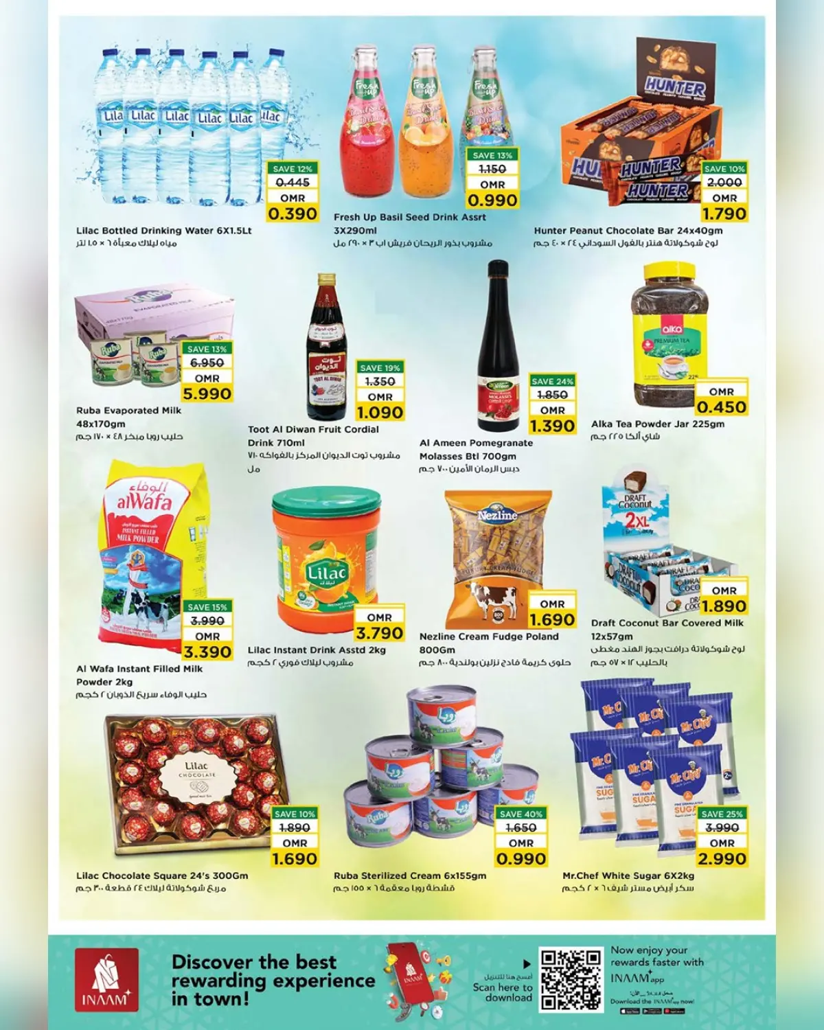 عروض نستو عمان من 7 حتى 16 مارس 2026 عروض قيمة فريدة - صفحة 21