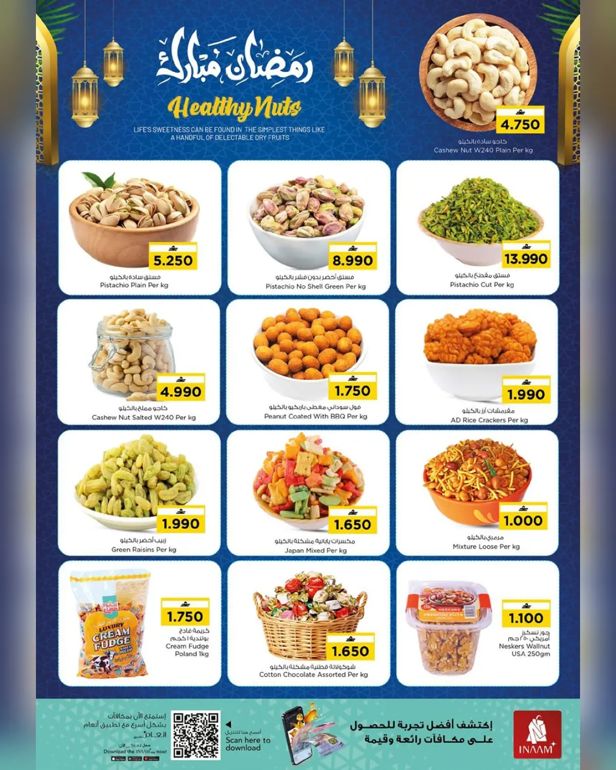 عروض نستو عمان من 7 حتى 16 مارس 2026 عروض قيمة فريدة - صفحة 23