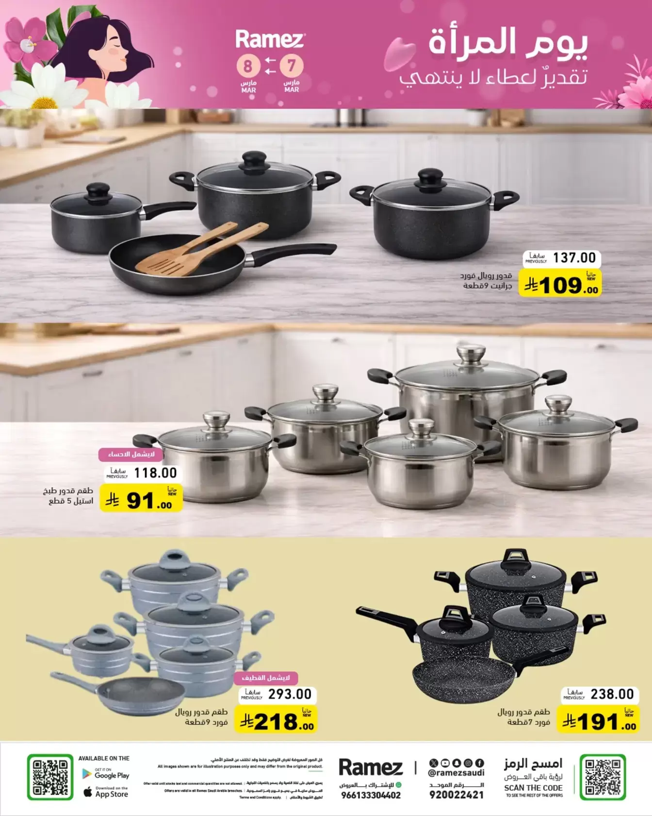 Ramez Markets Saudi Arabia Offers Sunday 8 March Women's Day Offers