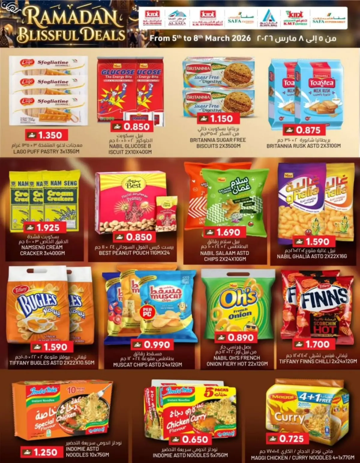 عروض ك إم والصفا  الخوير و روي  من 6 حتى 9 مارس 2026 عروض رمضانية - صفحة 18