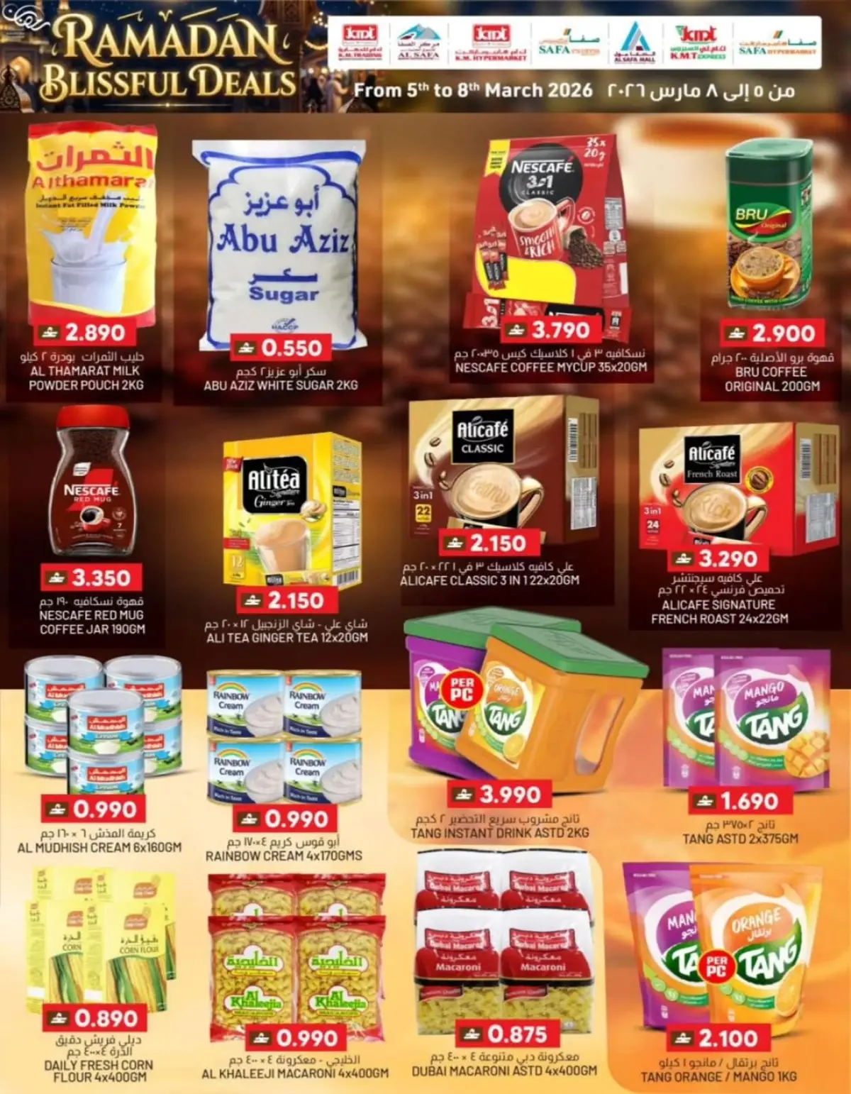 عروض ك إم والصفا  الخوير و روي  من 6 حتى 9 مارس 2026 عروض رمضانية - صفحة 19