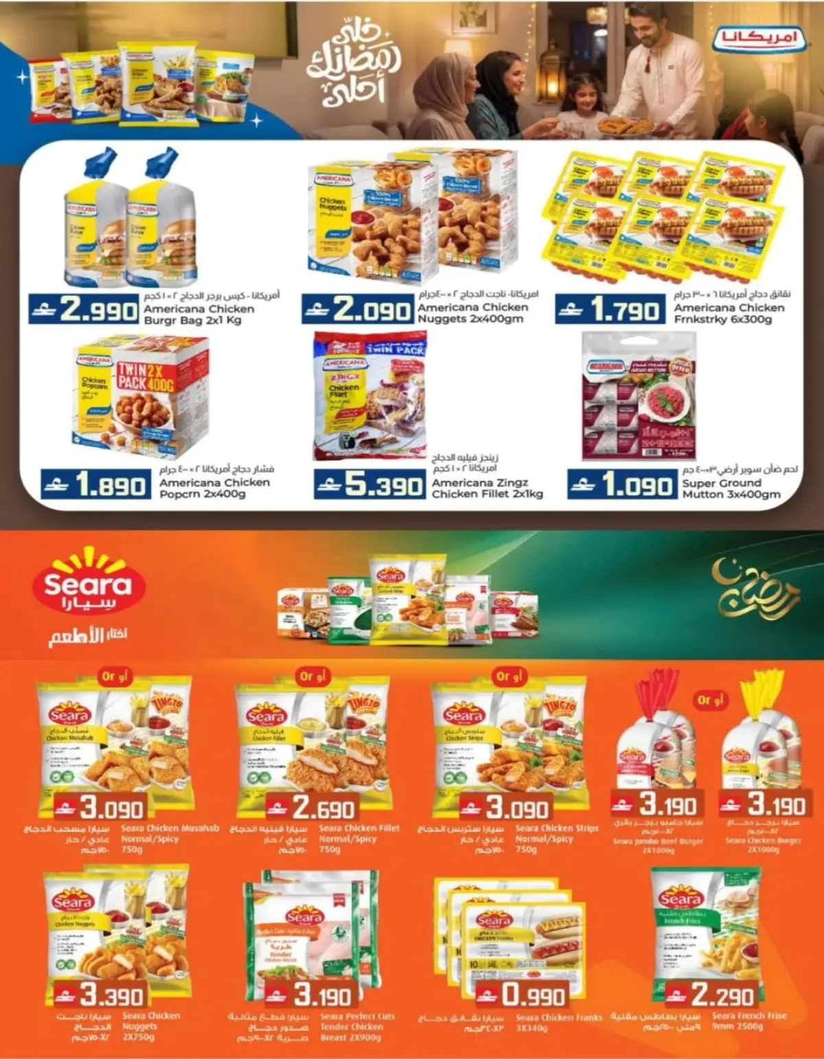 عروض ك إم والصفا  الخوير و روي  من 6 حتى 9 مارس 2026 عروض رمضانية - صفحة 13