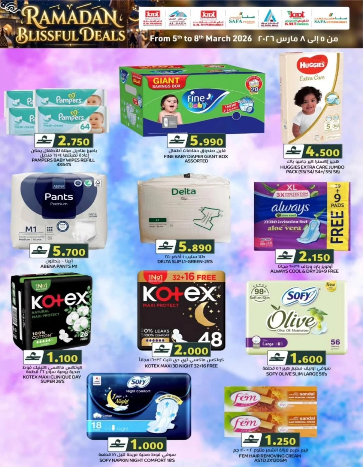 عروض ك إم والصفا  الخوير و روي  من 6 حتى 9 مارس 2026 عروض رمضانية - صفحة 8