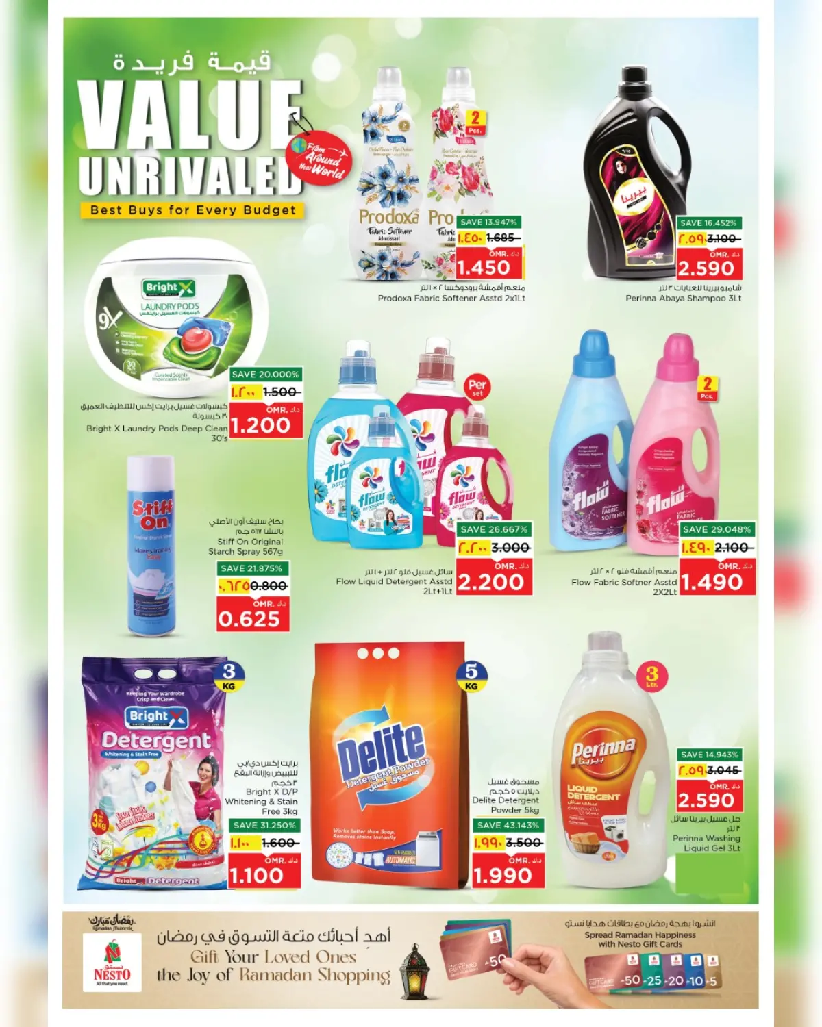 عروض نستو  صلالة  من 8 حتى 15 مارس 2026 عروض قيمة فريدة - صفحة 19