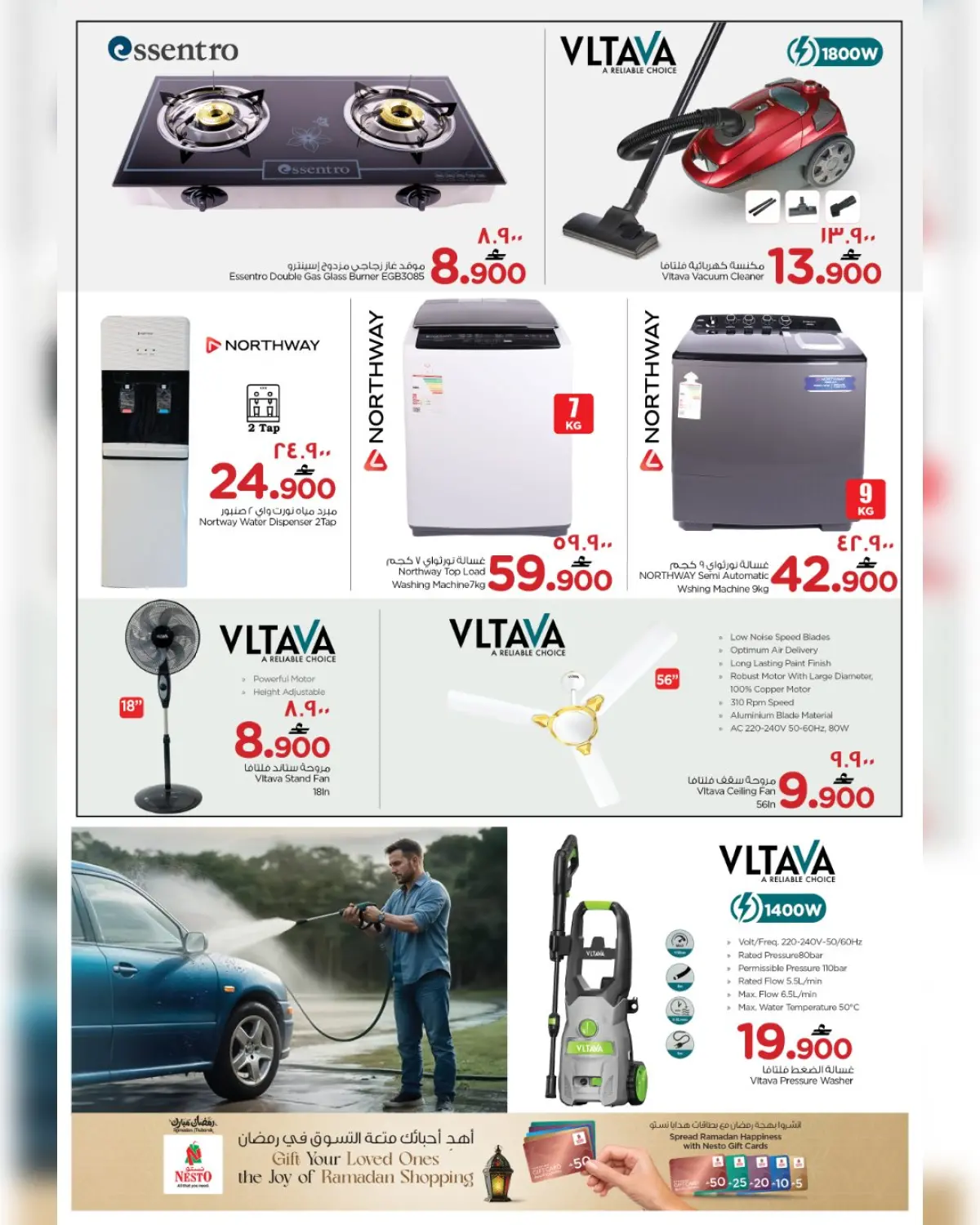 عروض نستو  صلالة  من 8 حتى 15 مارس 2026 عروض قيمة فريدة - صفحة 7