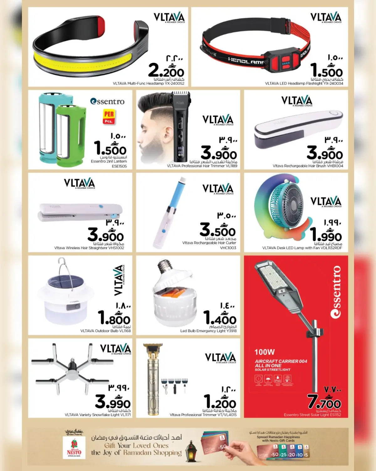 عروض نستو  صلالة  من 8 حتى 15 مارس 2026 عروض قيمة فريدة - صفحة 10