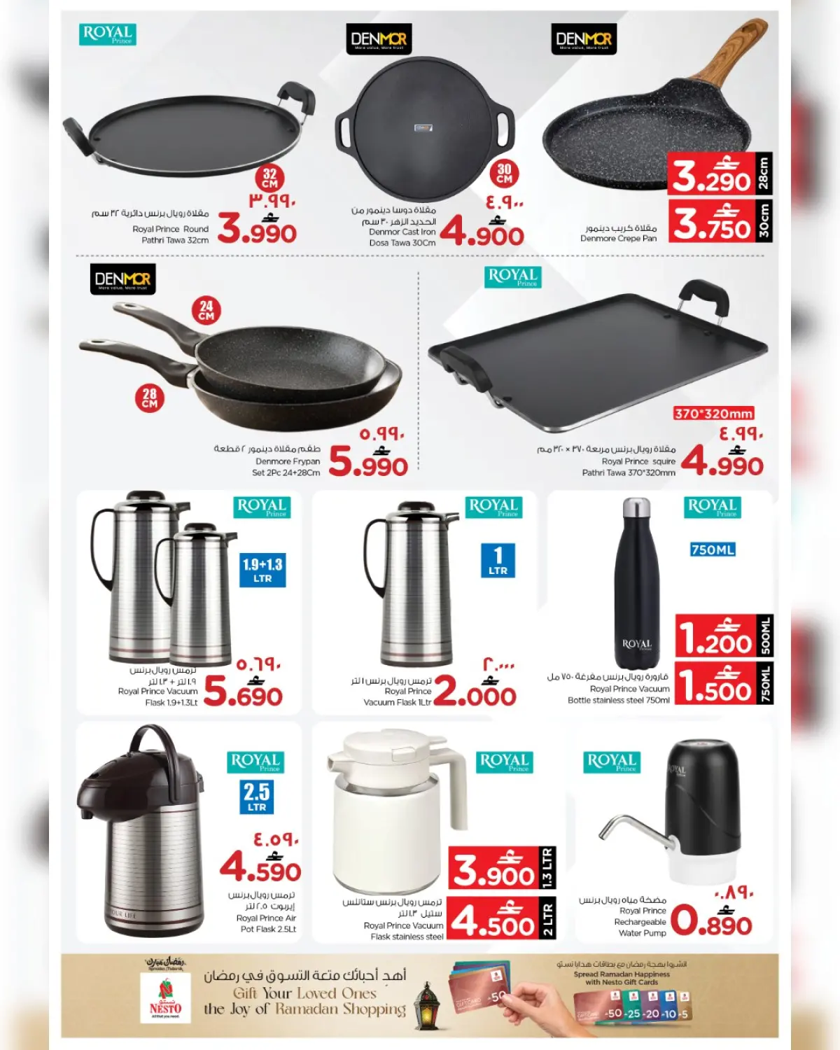 عروض نستو  صلالة  من 8 حتى 15 مارس 2026 عروض قيمة فريدة - صفحة 11