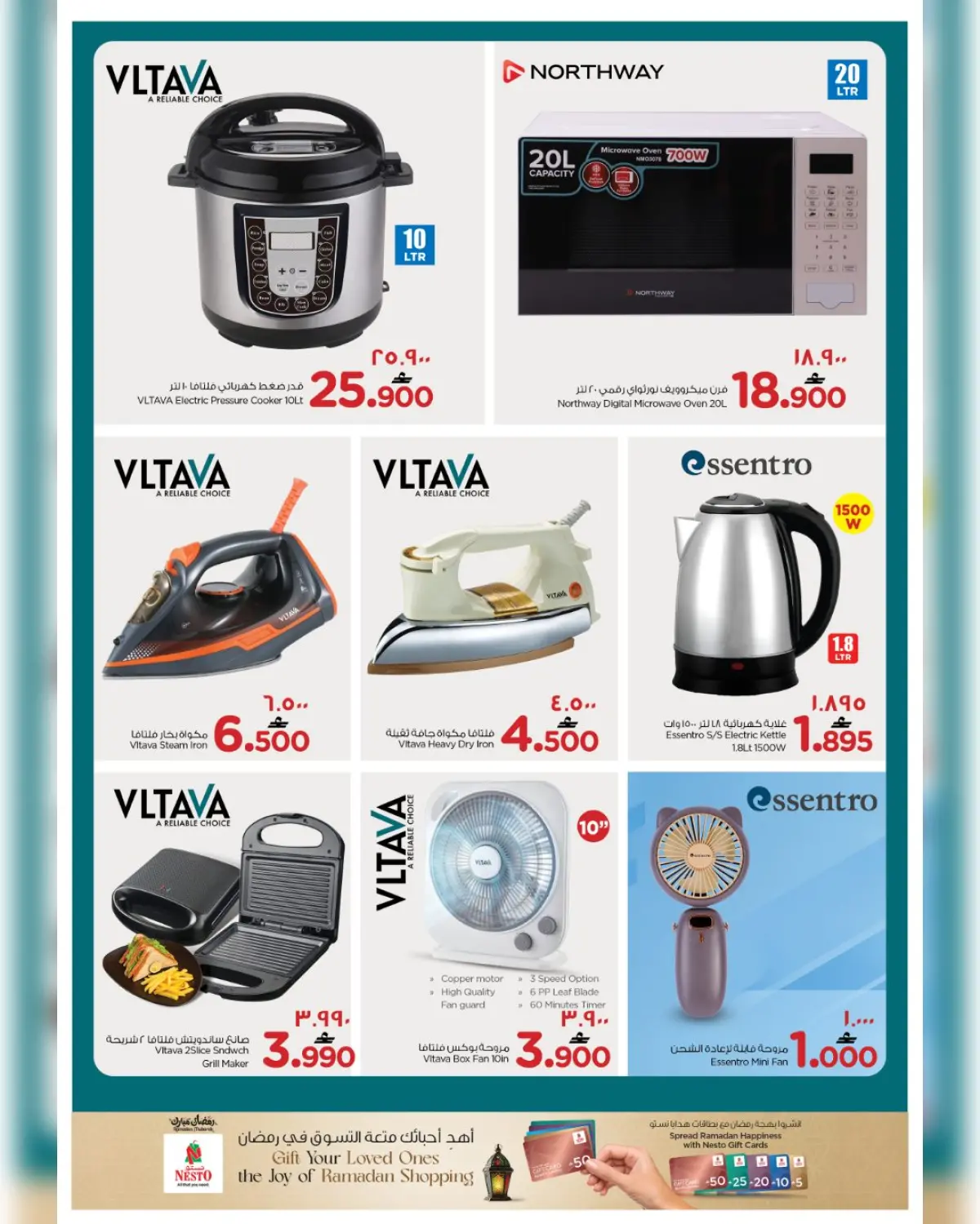 عروض نستو  صلالة  من 8 حتى 15 مارس 2026 عروض قيمة فريدة - صفحة 8