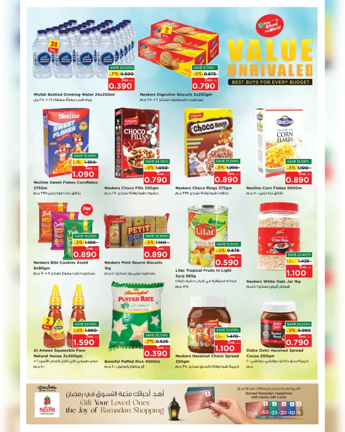 عروض نستو  صلالة  من 8 حتى 15 مارس 2026 عروض قيمة فريدة - صفحة 12