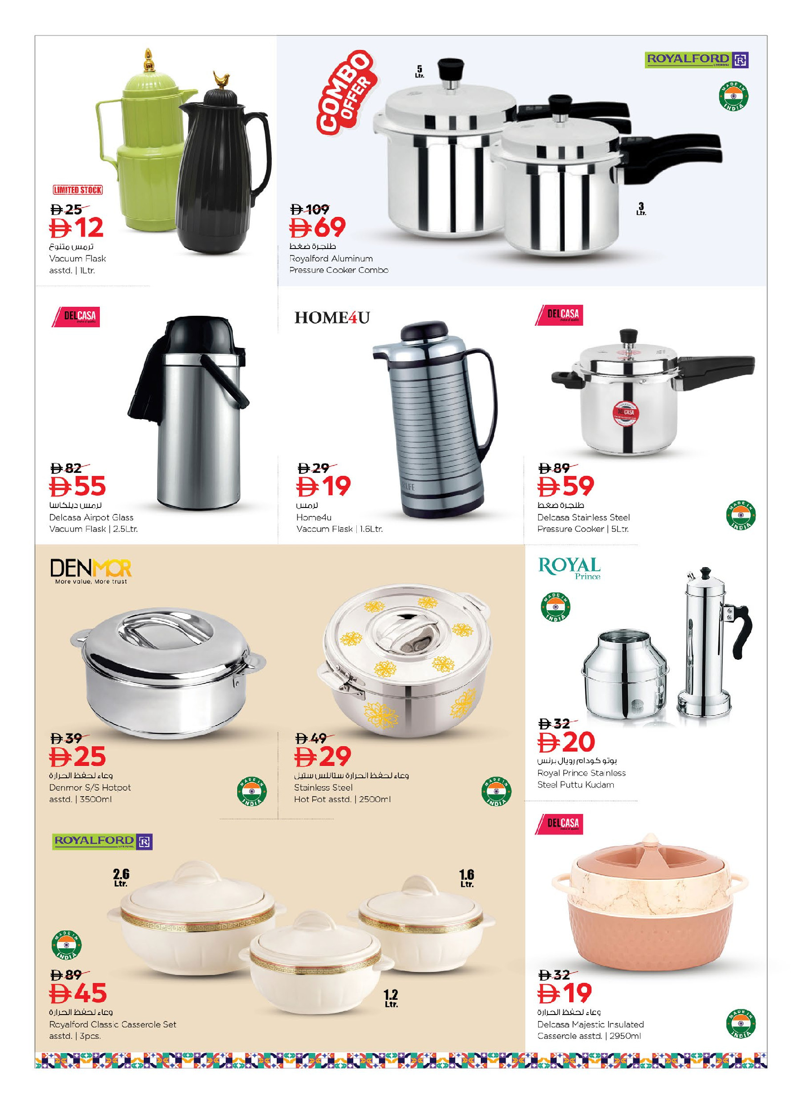 عروض نستو الإمارات من 6 حتى 18 مارس 2026 عروض رمضان ديلايتس