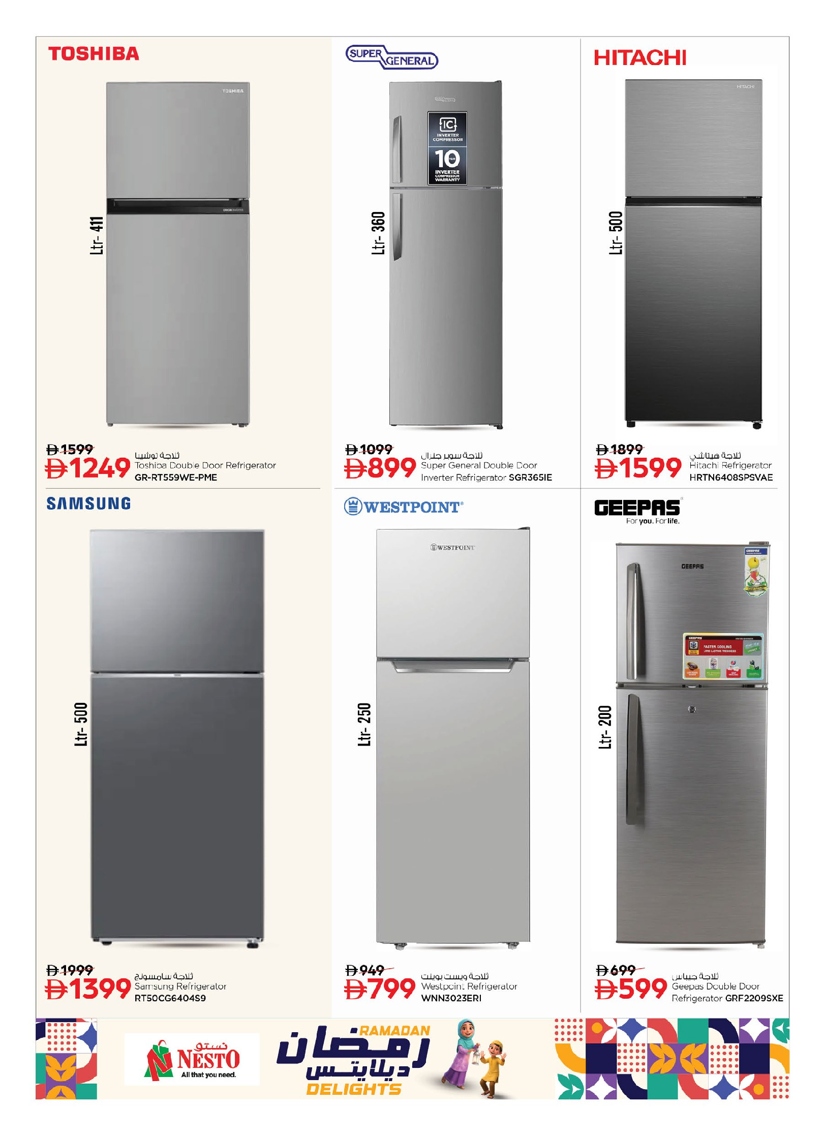 عروض نستو الإمارات من 6 حتى 18 مارس 2026 عروض رمضان ديلايتس