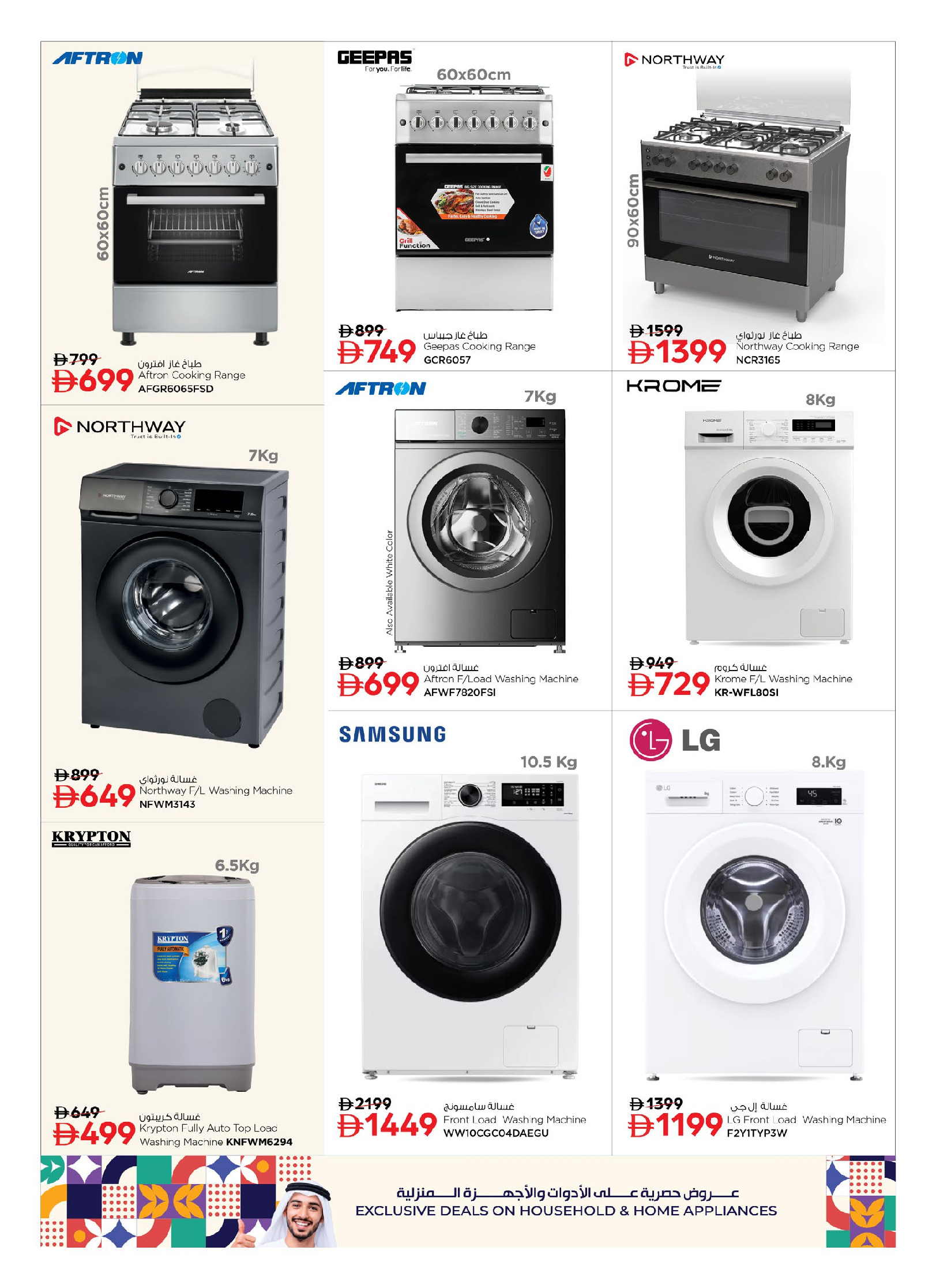 عروض نستو الإمارات من 6 حتى 18 مارس 2026 عروض رمضان ديلايتس