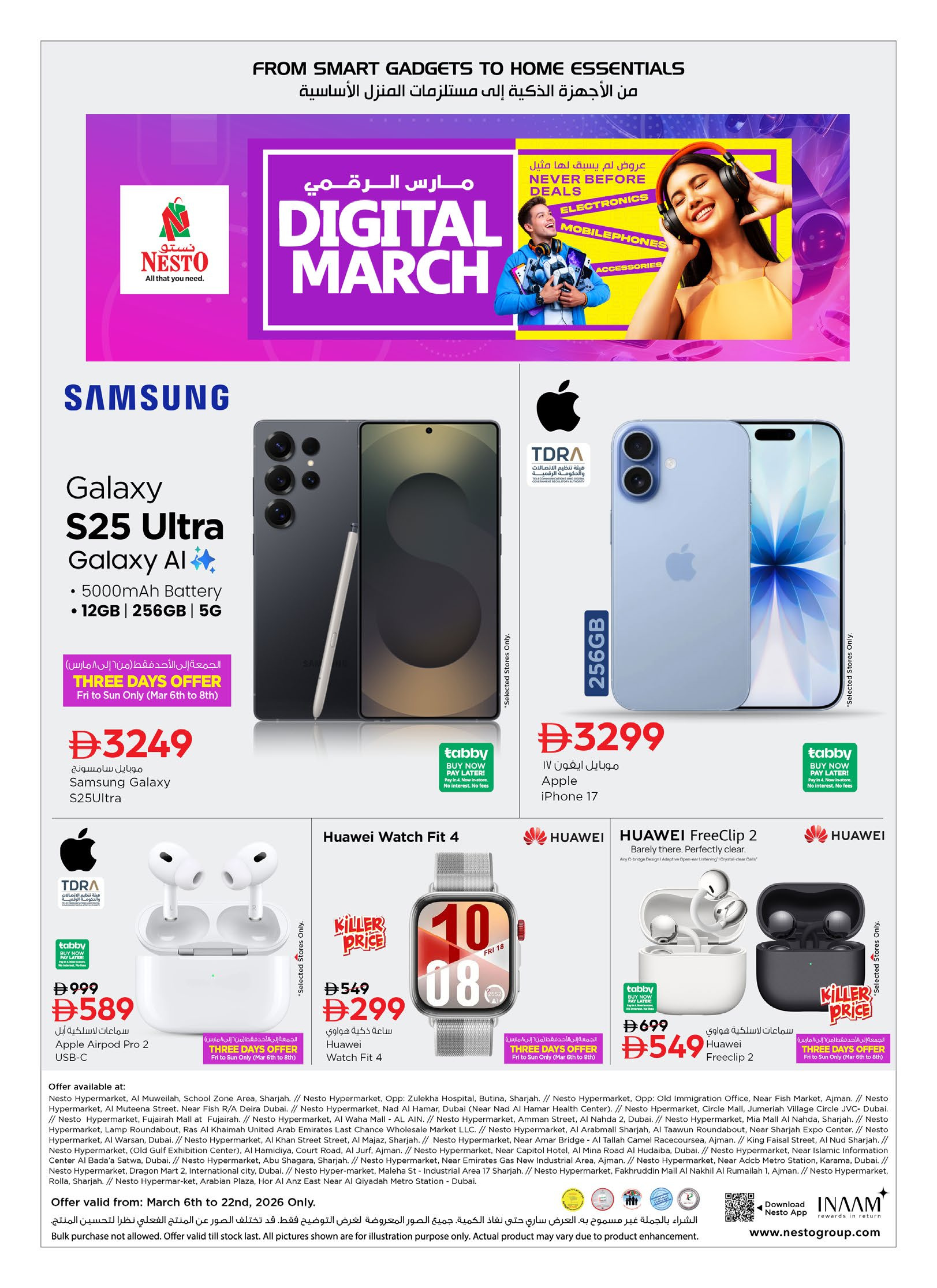 عروض نستو الإمارات من 6 حتى 22 مارس 2026 عروض مارس الرقمي
