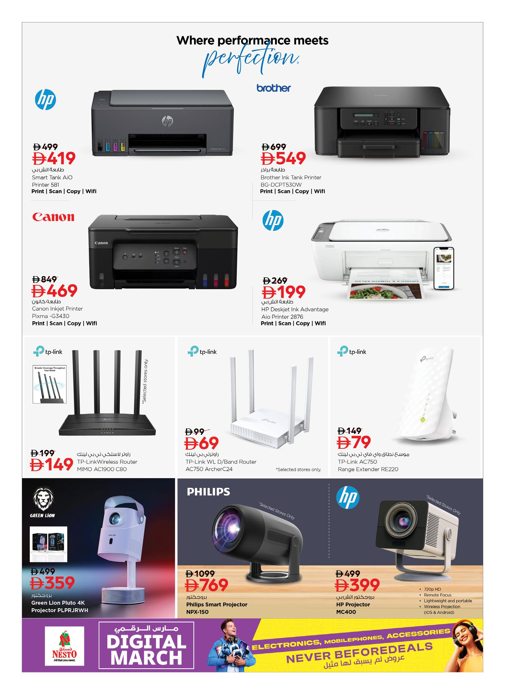 عروض نستو الإمارات من 6 حتى 22 مارس 2026 عروض مارس الرقمي