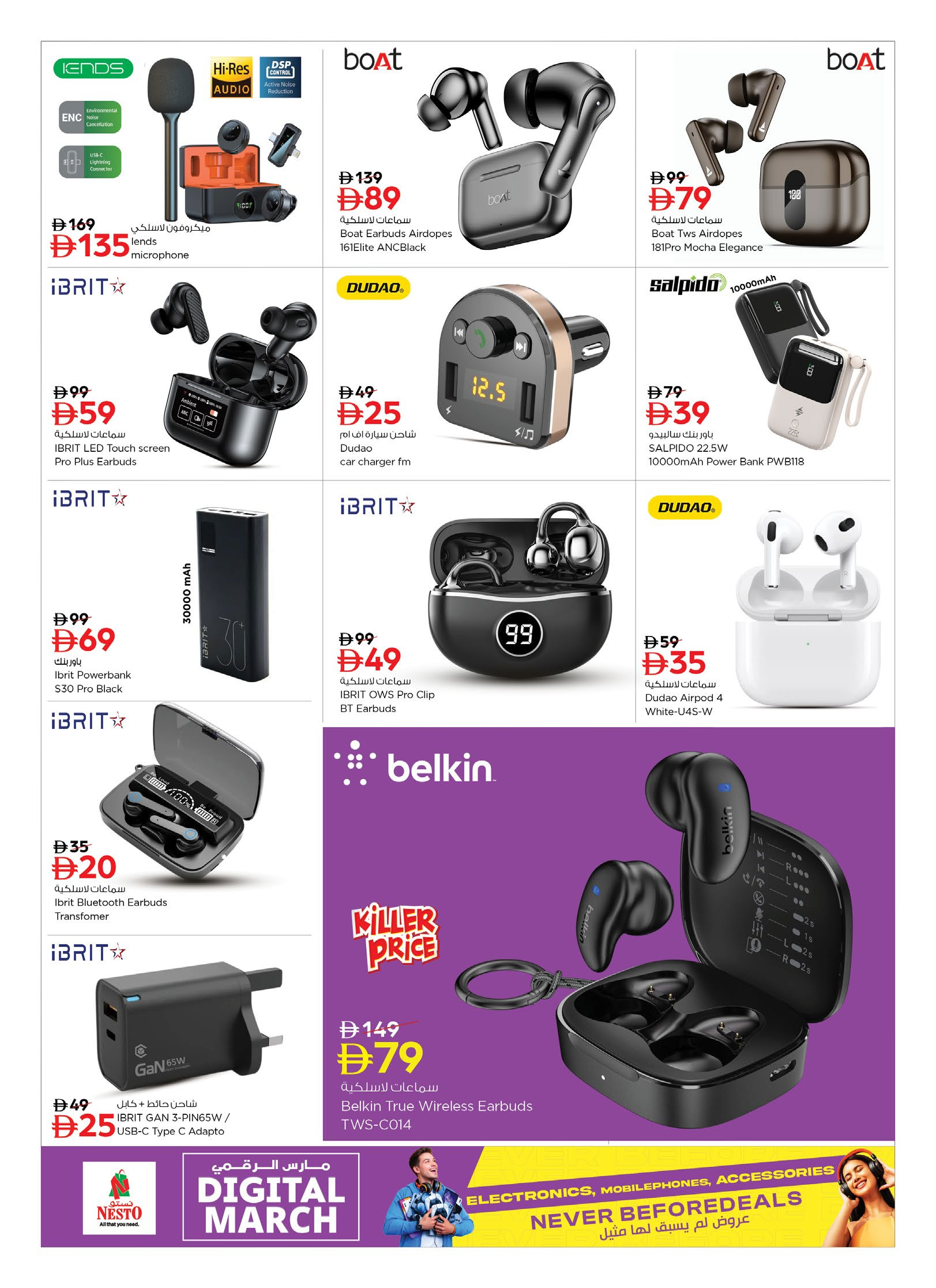 عروض نستو الإمارات من 6 حتى 22 مارس 2026 عروض مارس الرقمي