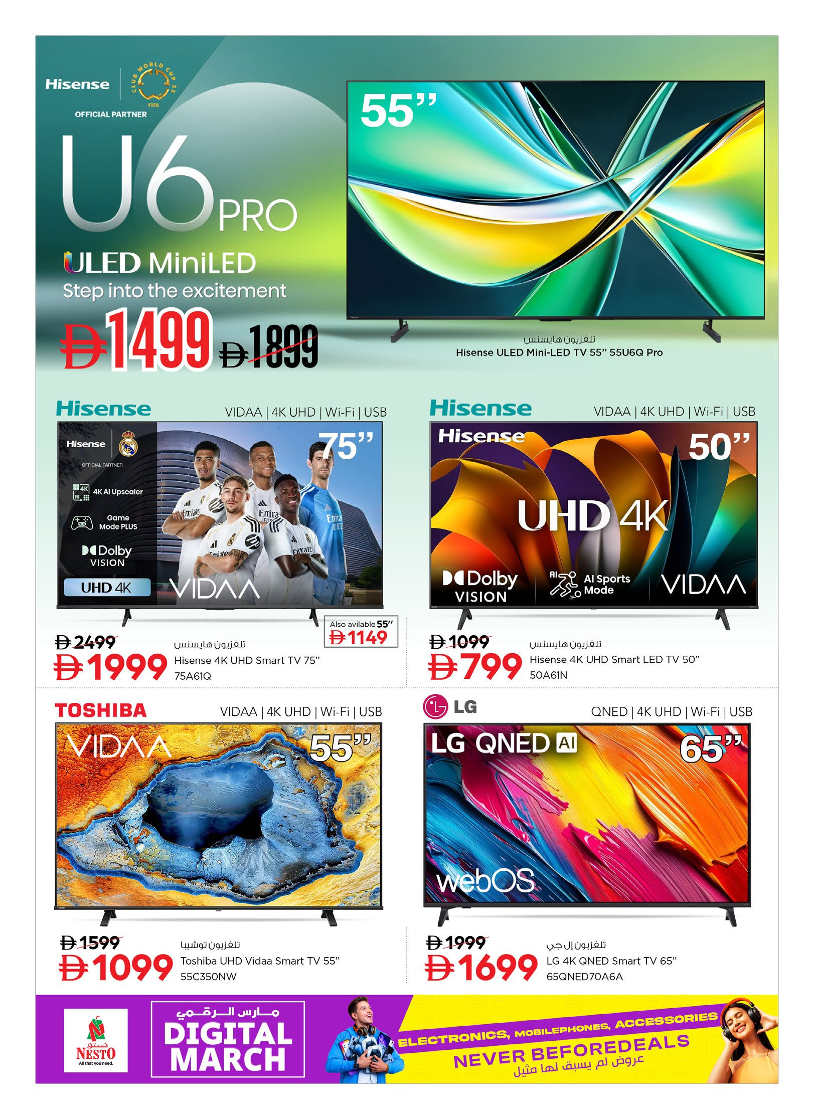 عروض نستو الإمارات من 6 حتى 22 مارس 2026 عروض مارس الرقمي