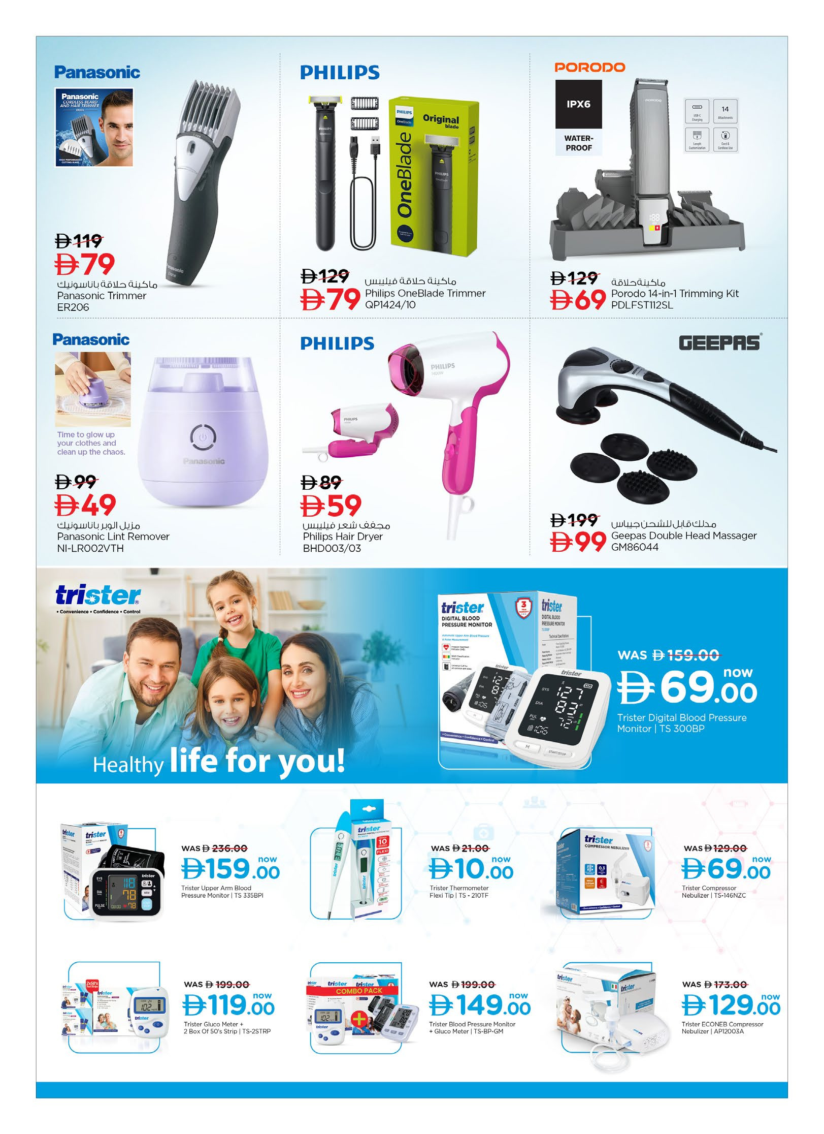 عروض نستو الإمارات من 6 حتى 22 مارس 2026 عروض مارس الرقمي