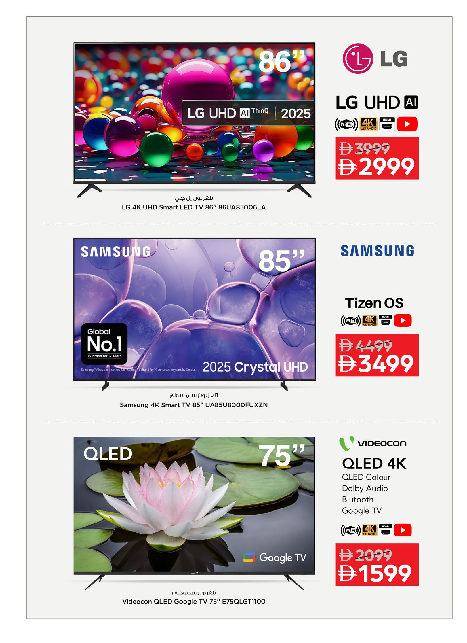 عروض نستو الإمارات من 6 حتى 22 مارس 2026 عروض مارس الرقمي