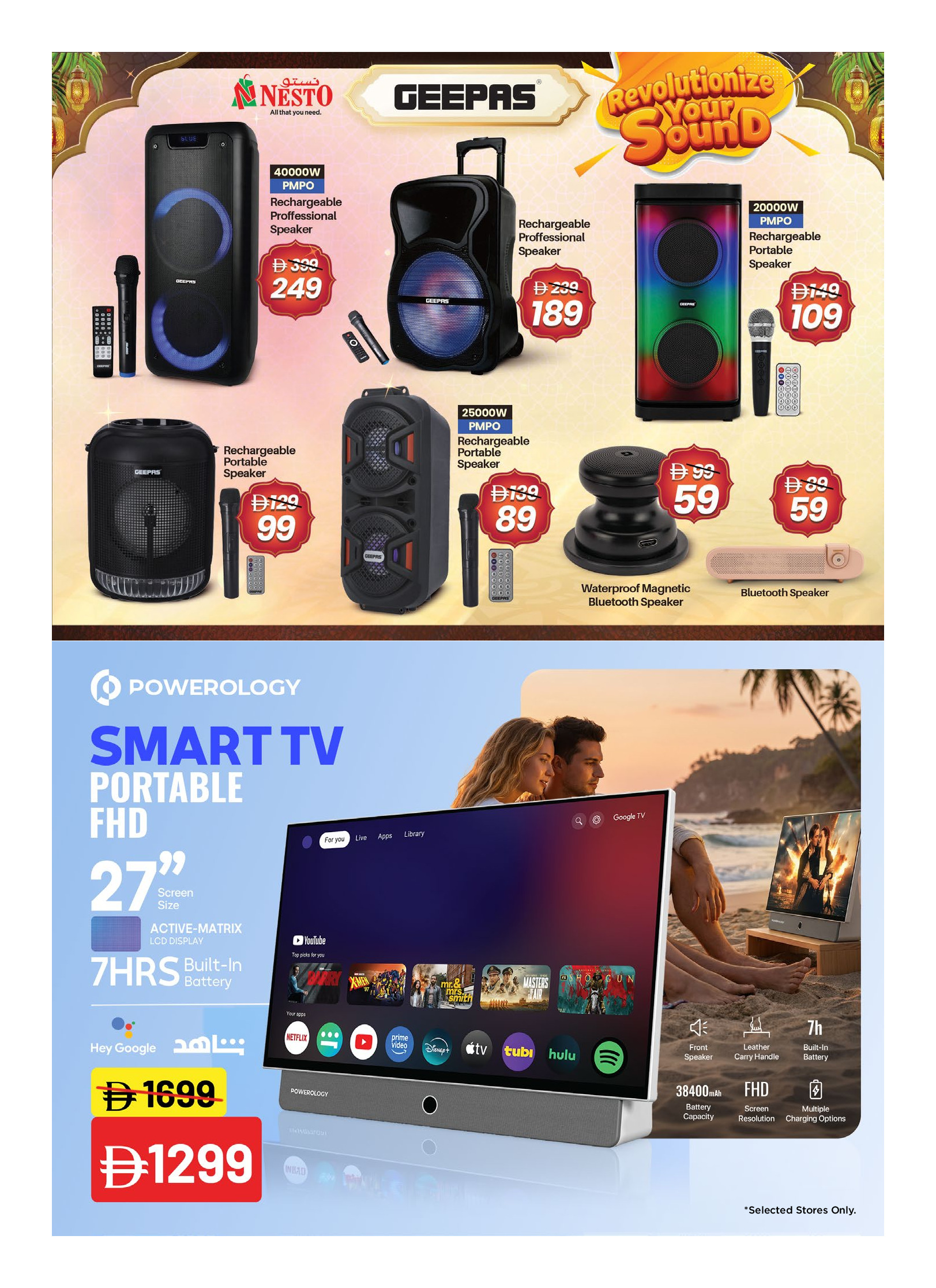 عروض نستو الإمارات من 6 حتى 22 مارس 2026 عروض مارس الرقمي