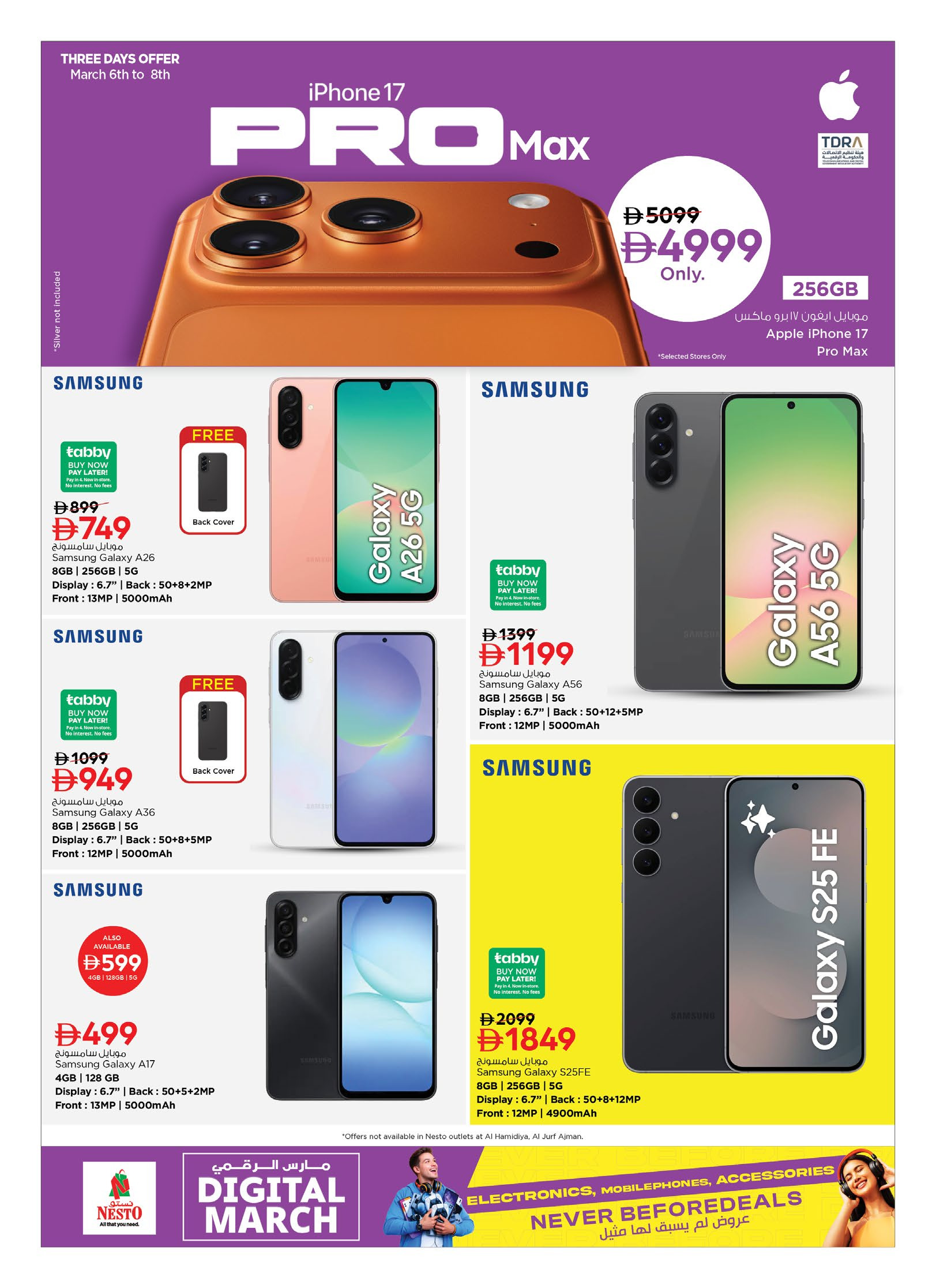 عروض نستو الإمارات من 6 حتى 22 مارس 2026 عروض مارس الرقمي