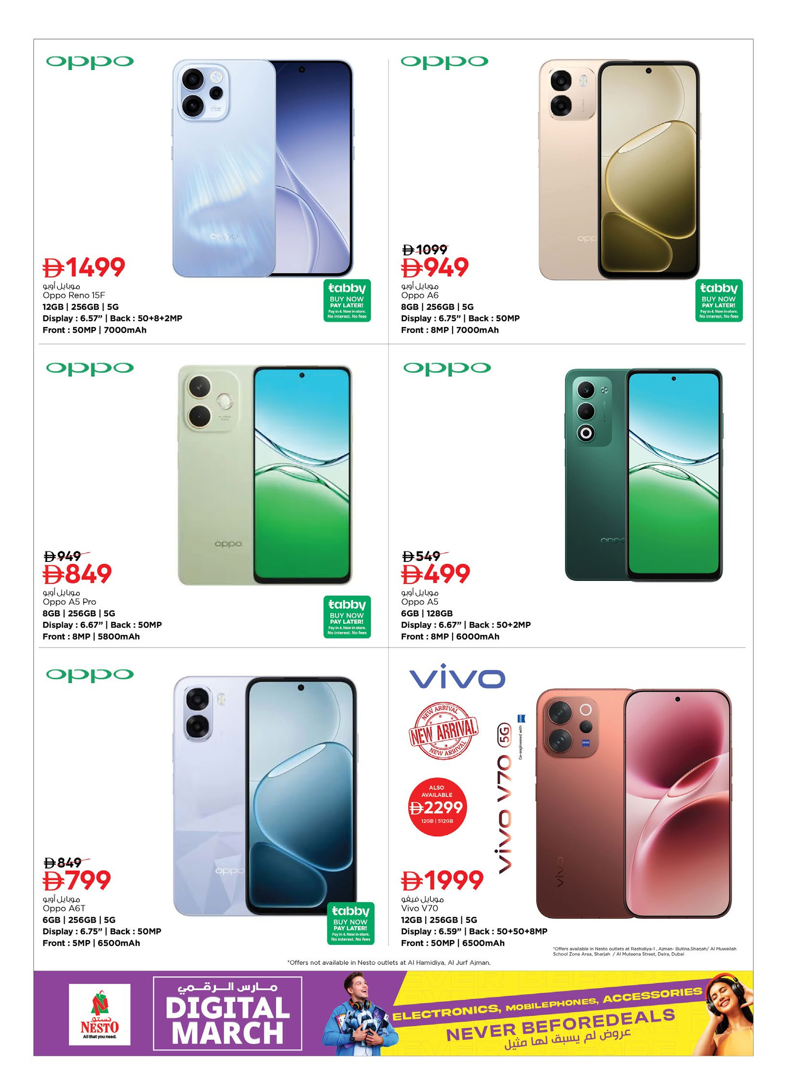 عروض نستو الإمارات من 6 حتى 22 مارس 2026 عروض مارس الرقمي