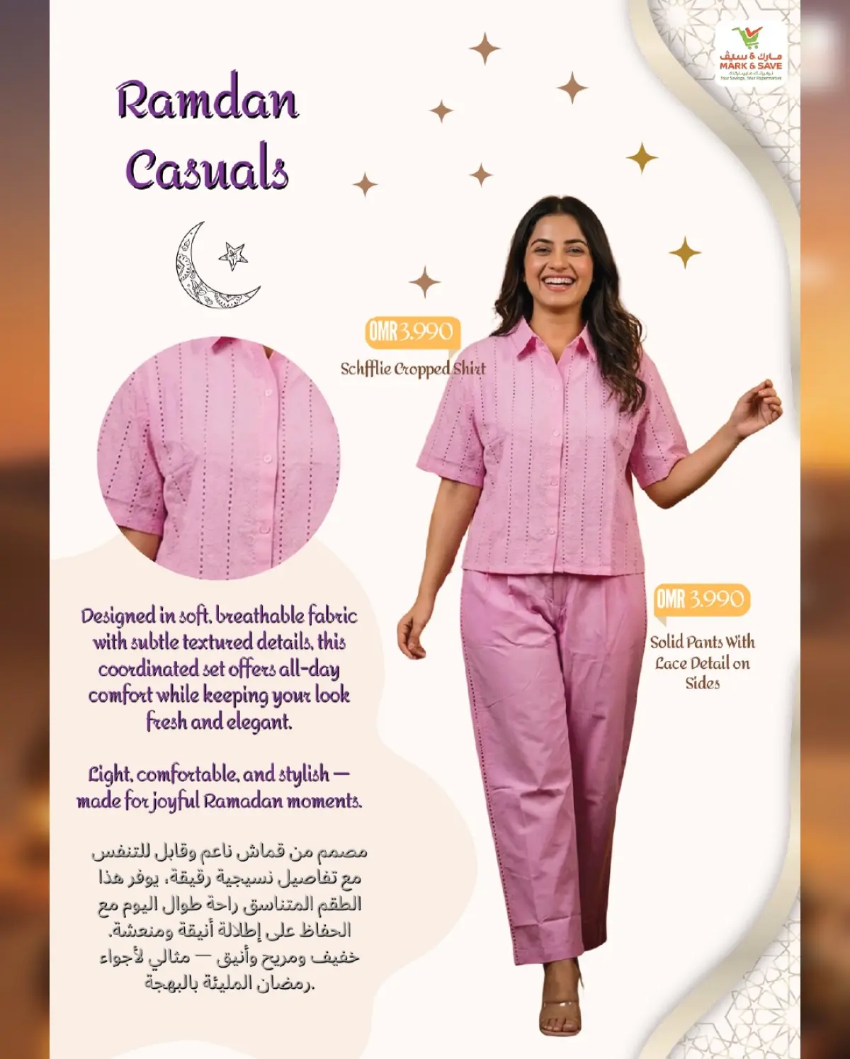 عروض مارك اند سيف عمان من 7 حتى 20 مارس 2026 صفقات احتفالية - صفحة 44