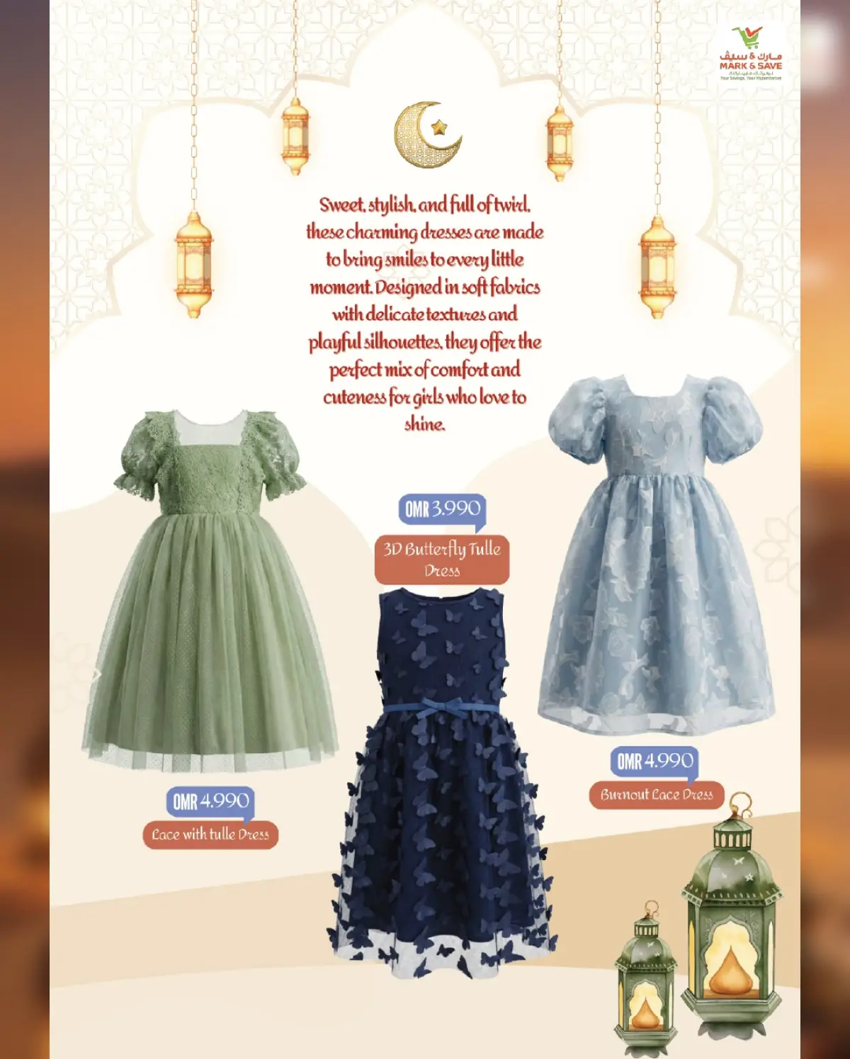 عروض مارك اند سيف عمان من 7 حتى 20 مارس 2026 صفقات احتفالية - صفحة 32