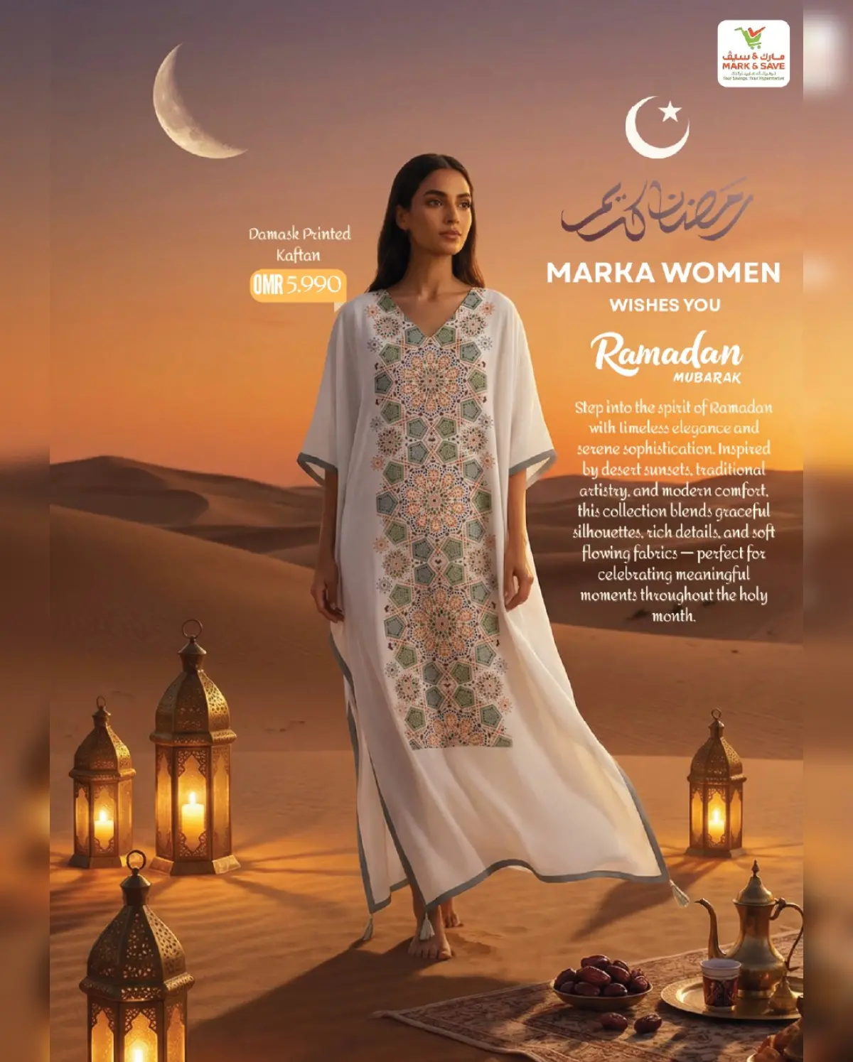 عروض مارك اند سيف عمان من 7 حتى 20 مارس 2026 صفقات احتفالية - صفحة 2