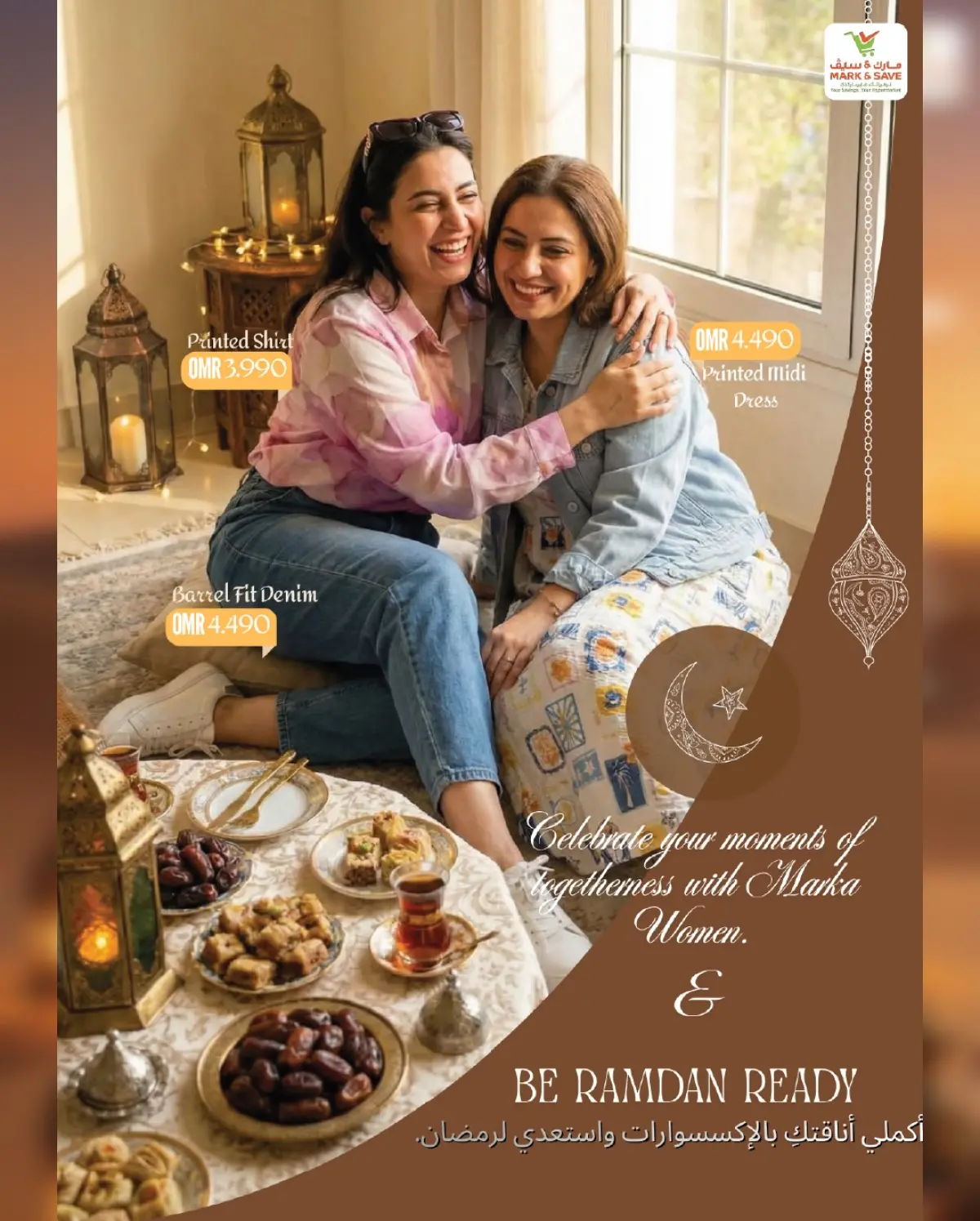 عروض مارك اند سيف عمان من 7 حتى 20 مارس 2026 صفقات احتفالية - صفحة 42