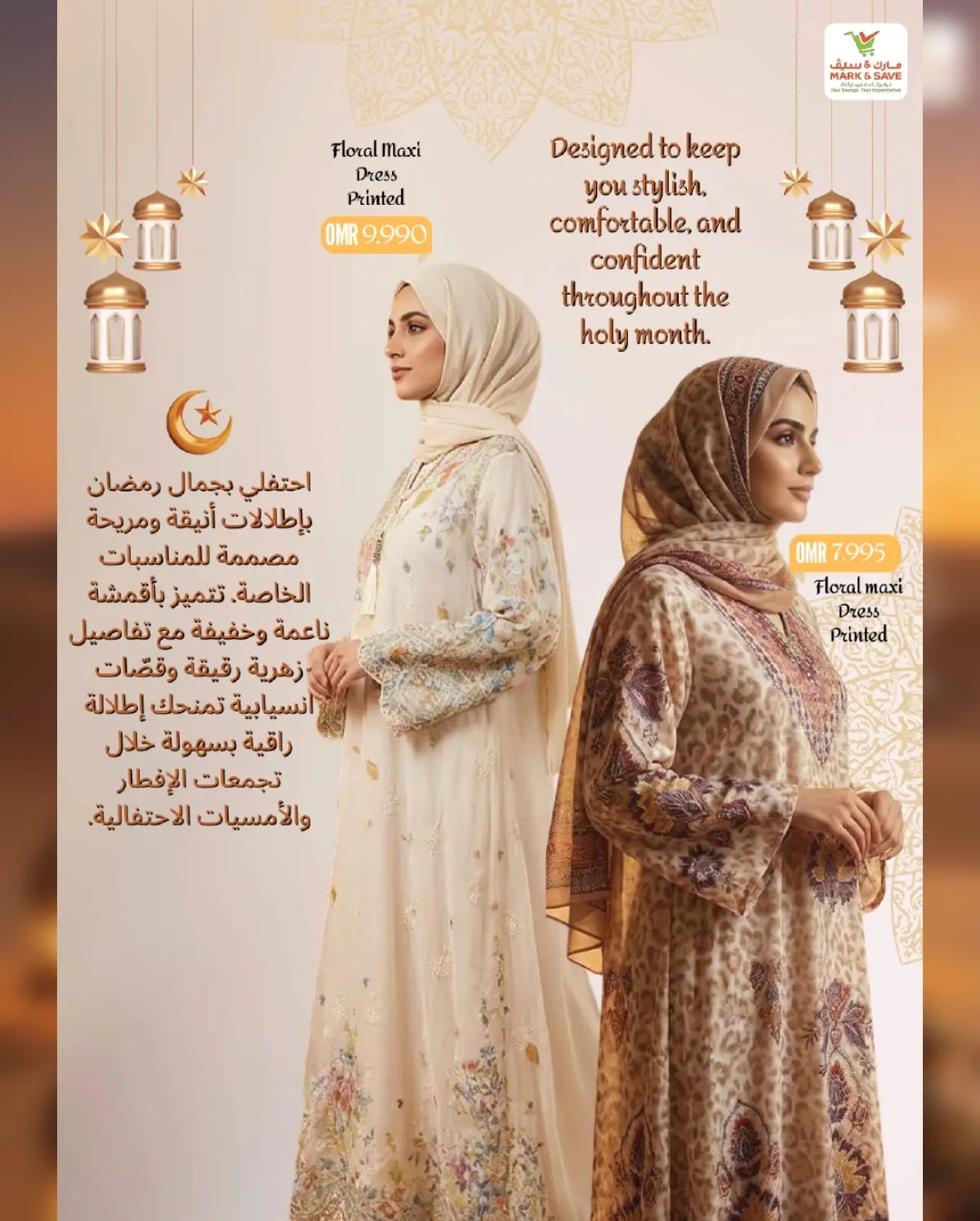 عروض مارك اند سيف عمان من 7 حتى 20 مارس 2026 صفقات احتفالية - صفحة 50