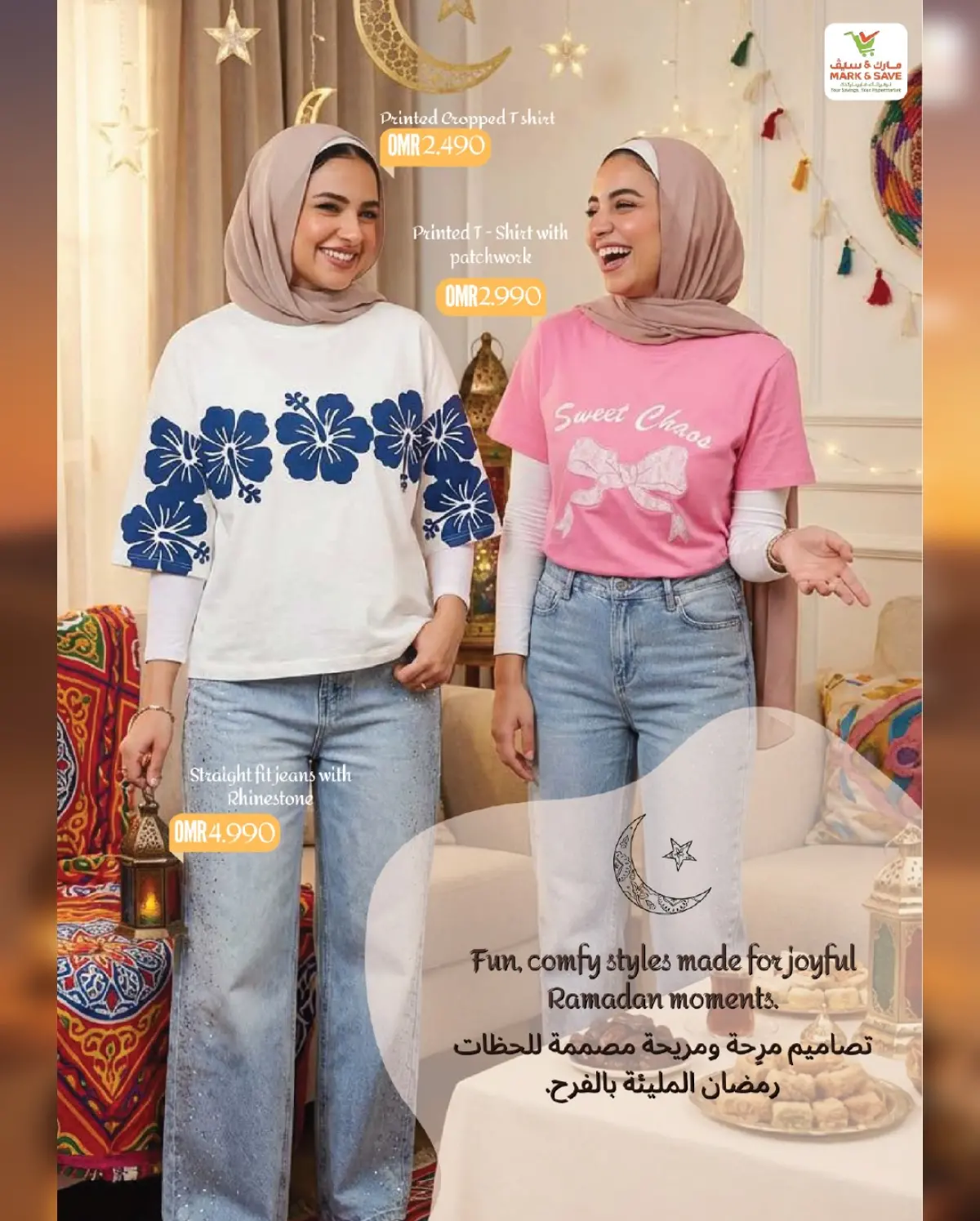عروض مارك اند سيف عمان من 7 حتى 20 مارس 2026 صفقات احتفالية - صفحة 45