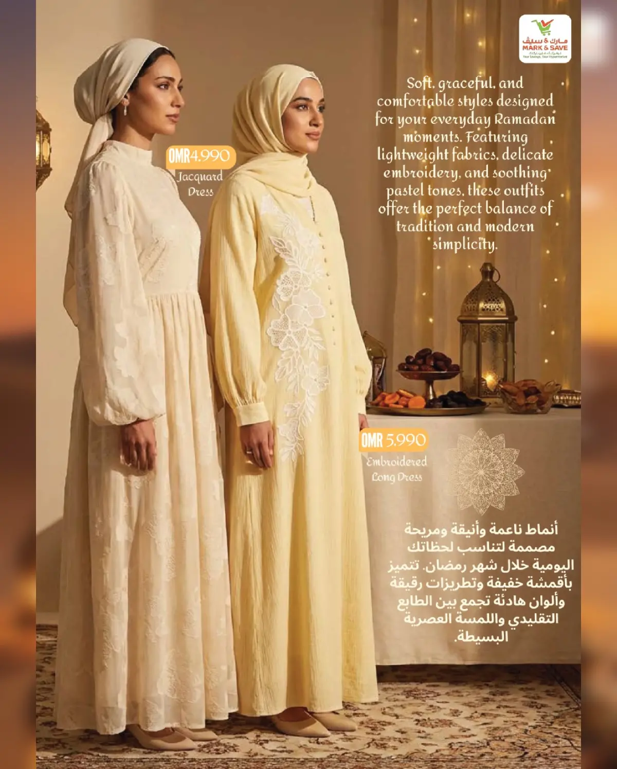 عروض مارك اند سيف عمان من 7 حتى 20 مارس 2026 صفقات احتفالية - صفحة 53