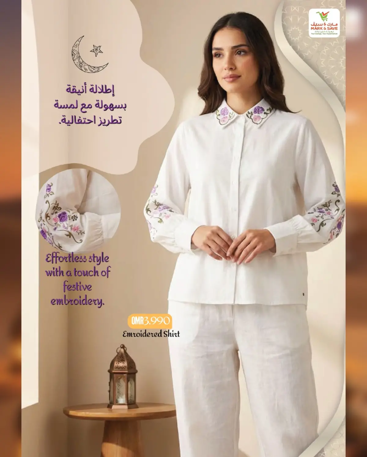 عروض مارك اند سيف عمان من 7 حتى 20 مارس 2026 صفقات احتفالية - صفحة 47