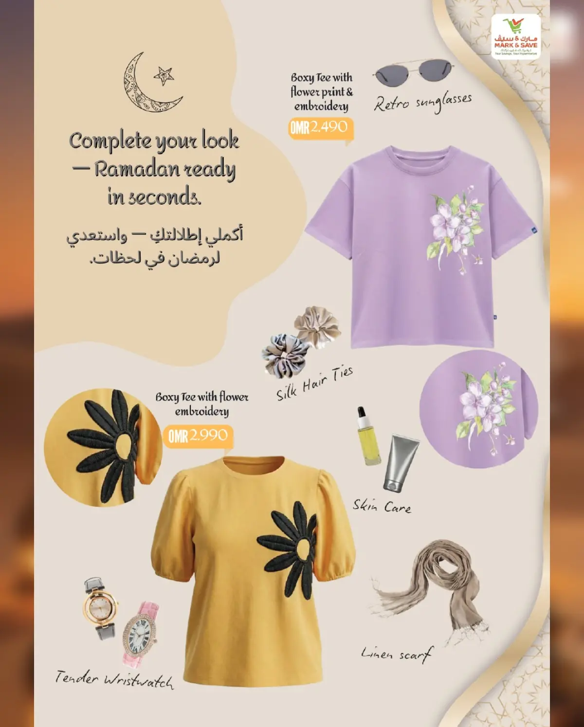 عروض مارك اند سيف عمان من 7 حتى 20 مارس 2026 صفقات احتفالية - صفحة 43