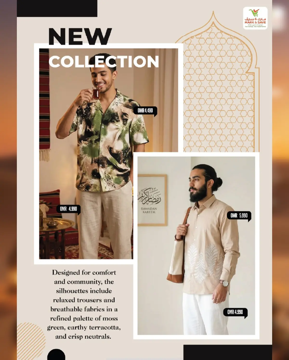عروض مارك اند سيف عمان من 7 حتى 20 مارس 2026 صفقات احتفالية - صفحة 5