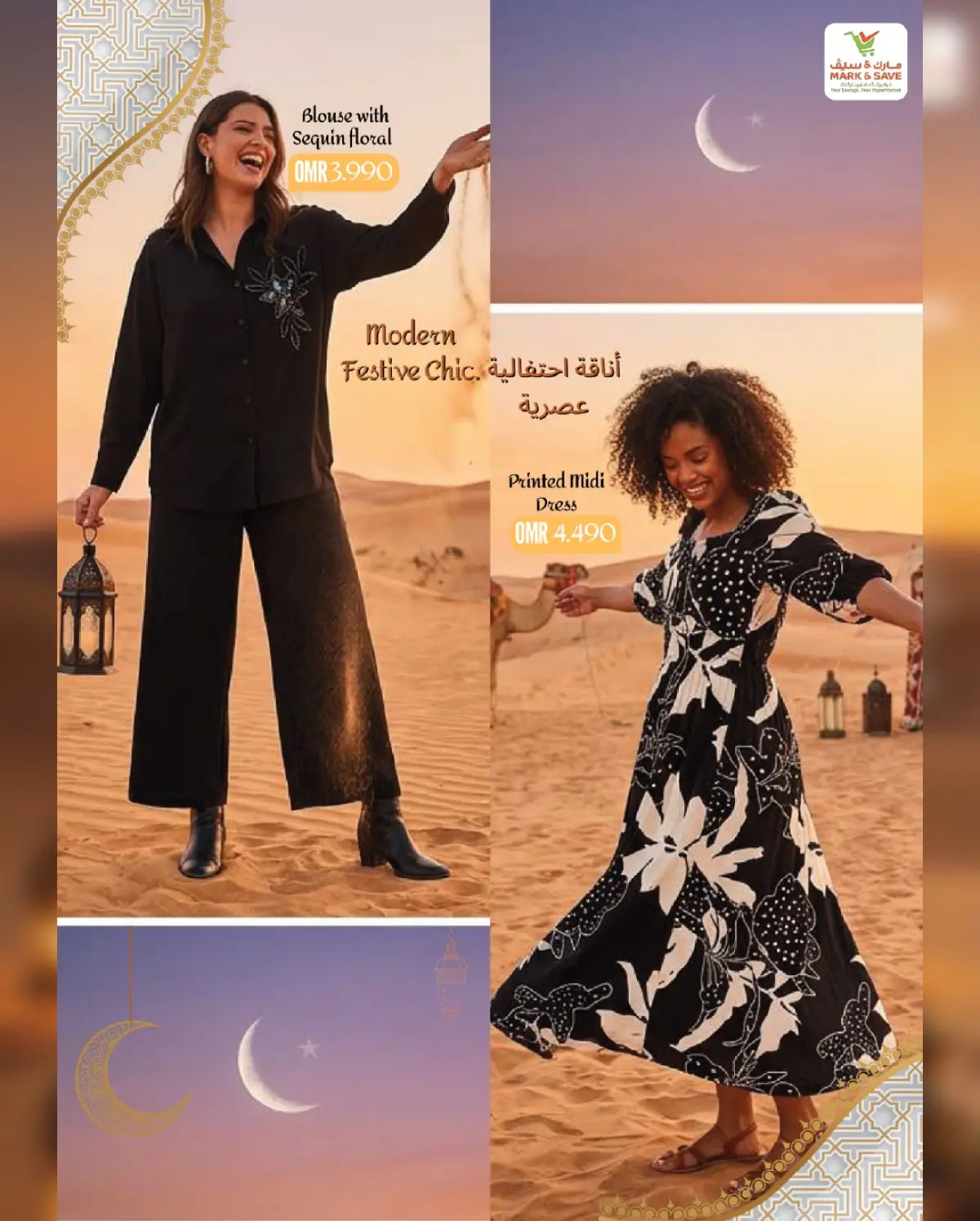 عروض مارك اند سيف عمان من 7 حتى 20 مارس 2026 صفقات احتفالية - صفحة 49