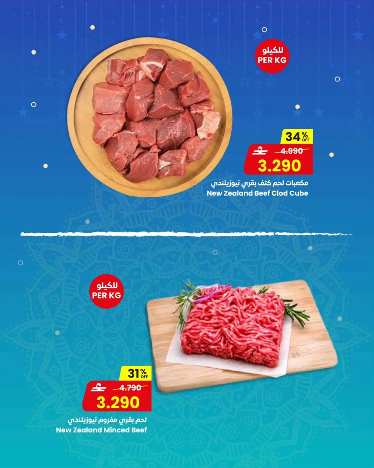 عروض مركز سلطان عمان من 8 حتى 10 مارس 2026 صفقات طازجة - صفحة 3