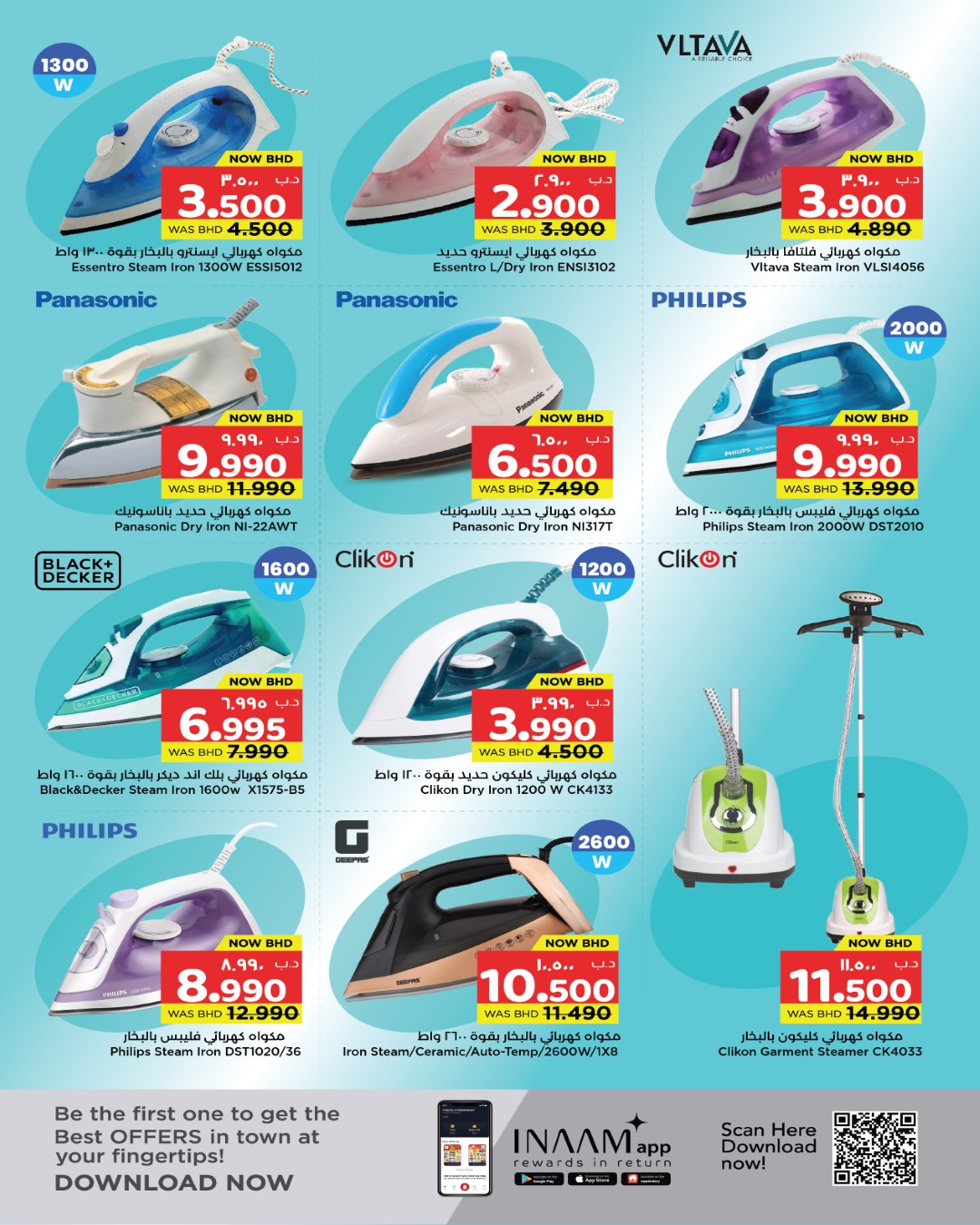 عروض نستو البحرين من 8 حتى 15 مارس 2026 عروض مستلزمات المنزل