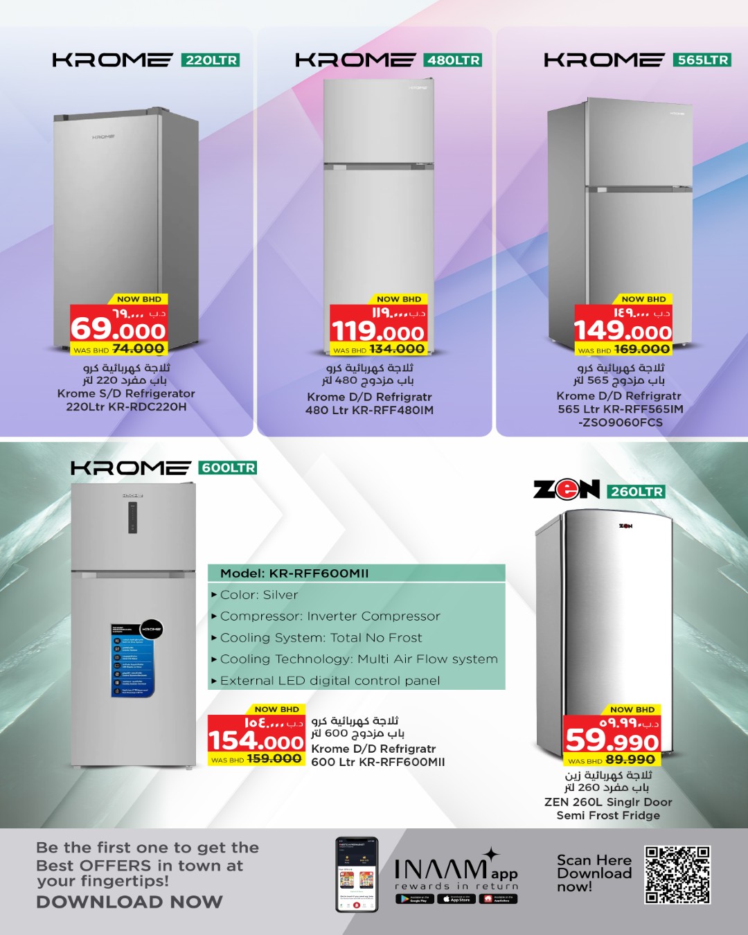 عروض نستو البحرين من 8 حتى 15 مارس 2026 عروض مستلزمات المنزل